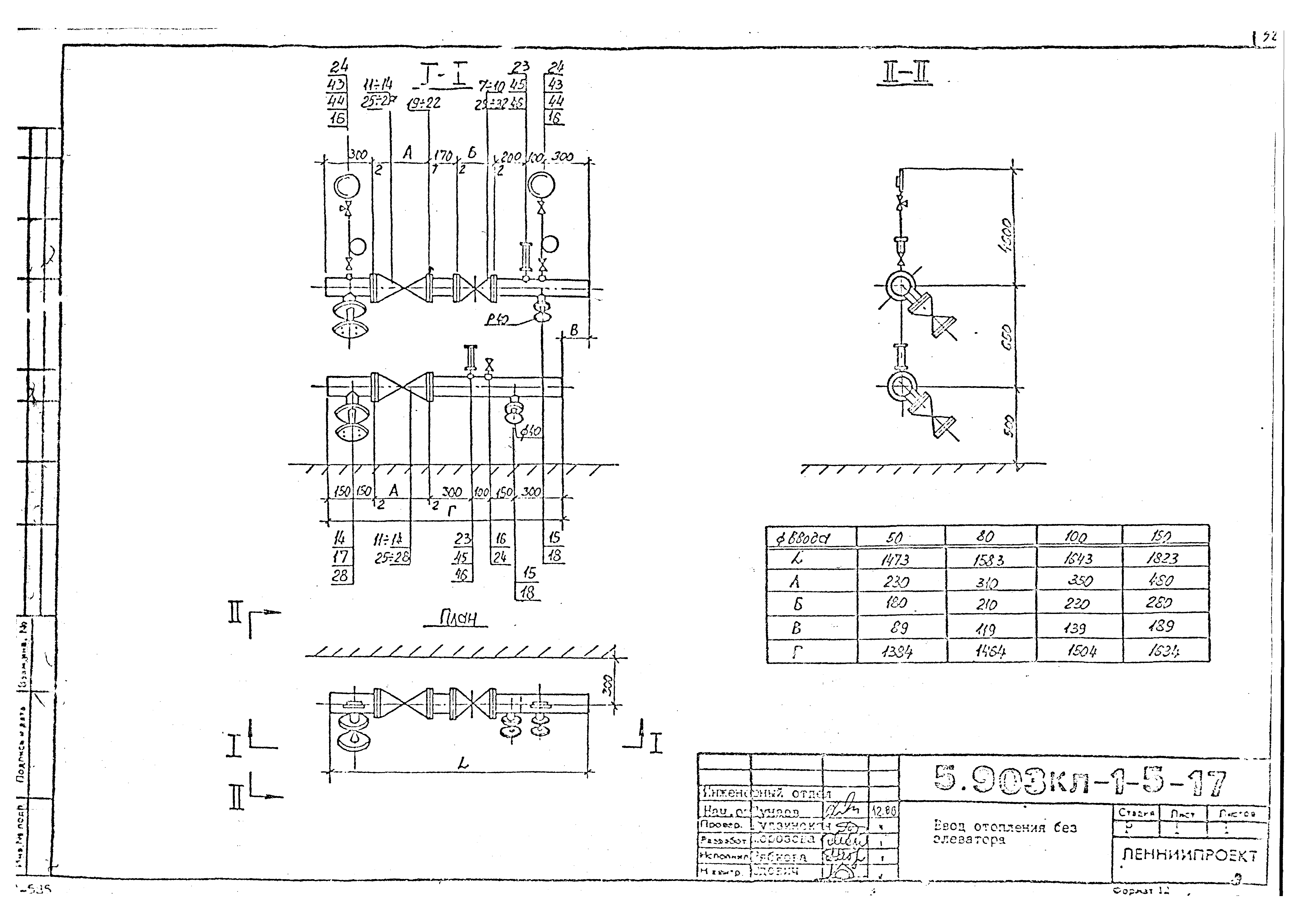 Серия 5.903КЛ-1