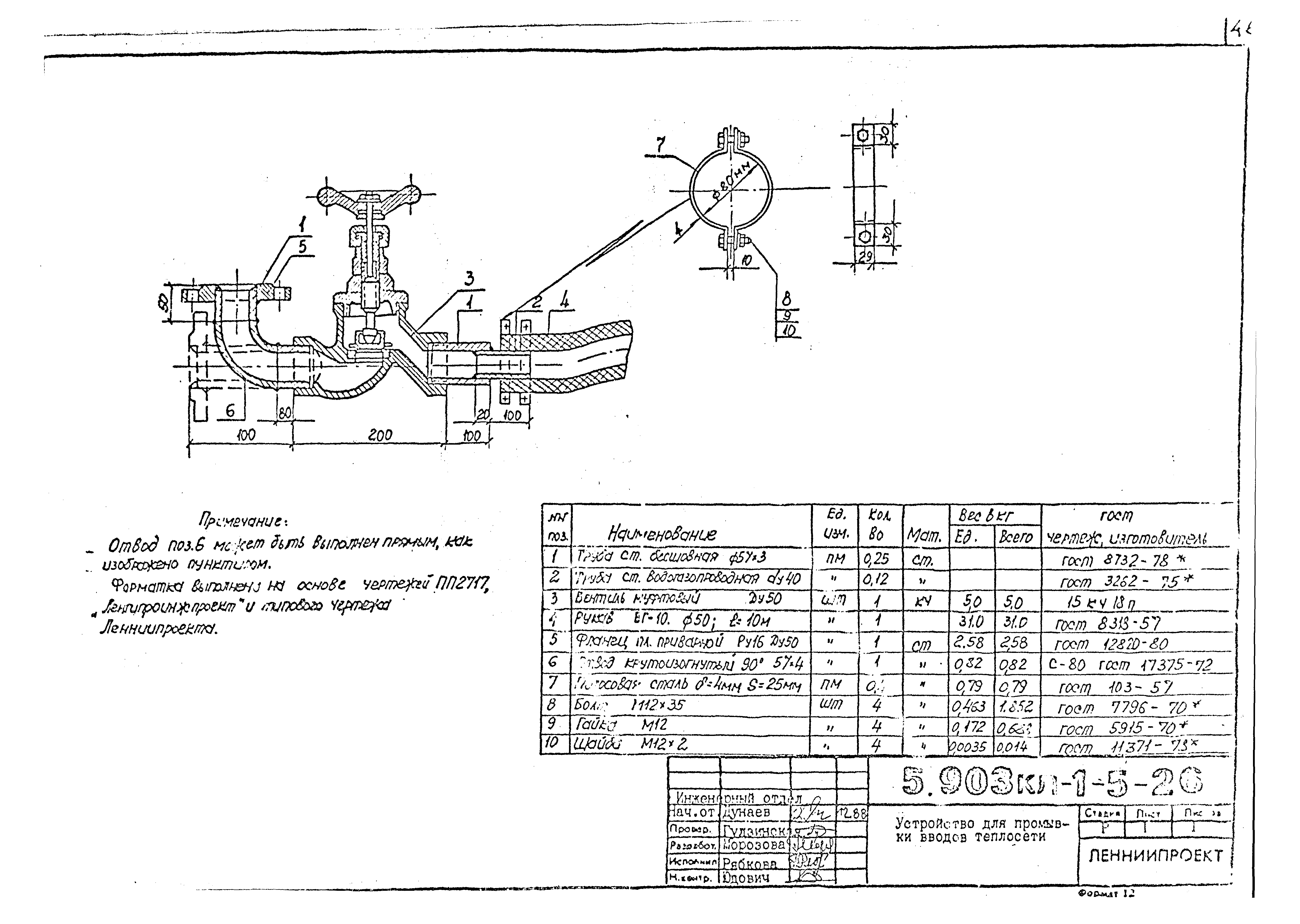 Серия 5.903КЛ-1