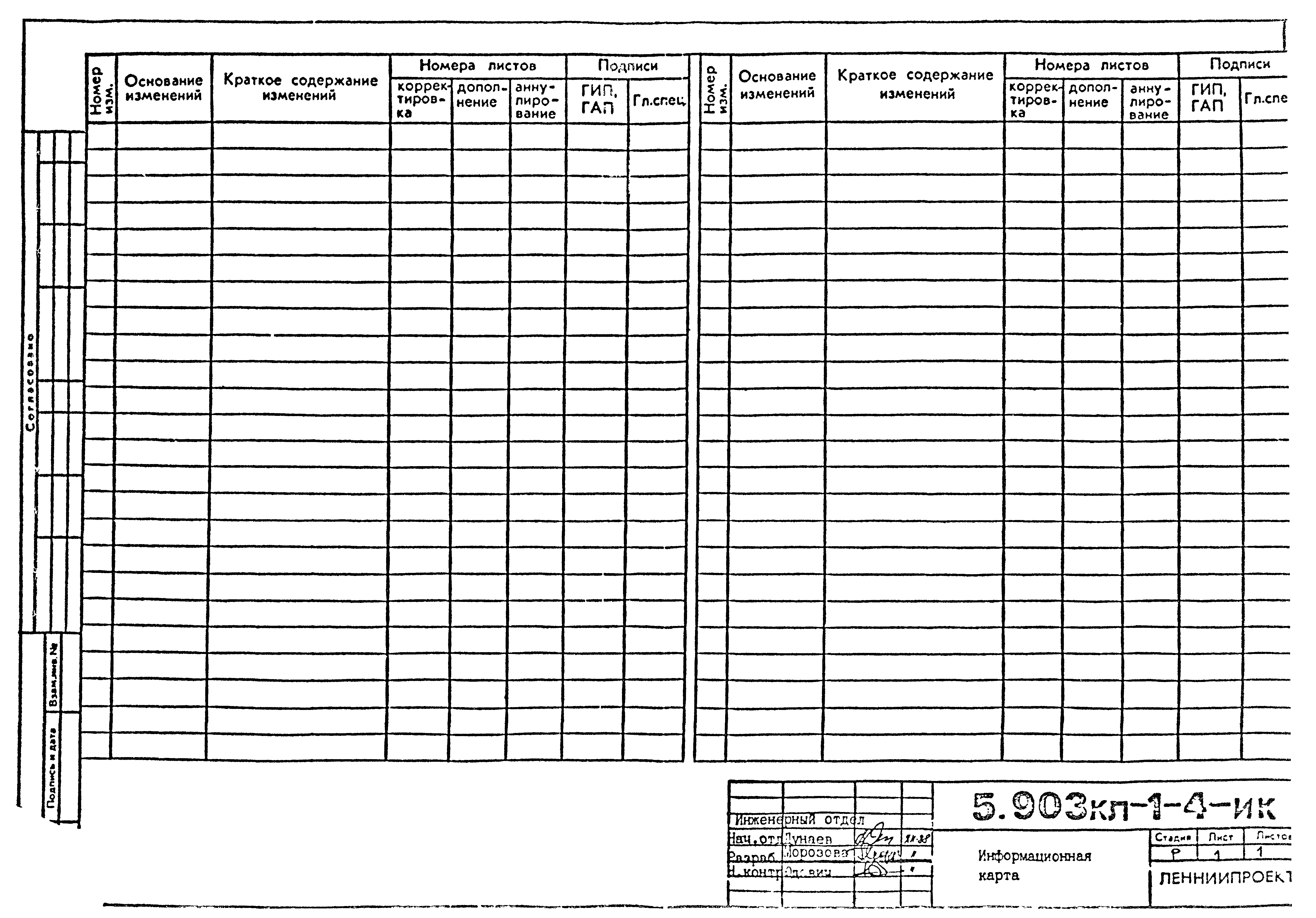 Серия 5.903КЛ-1