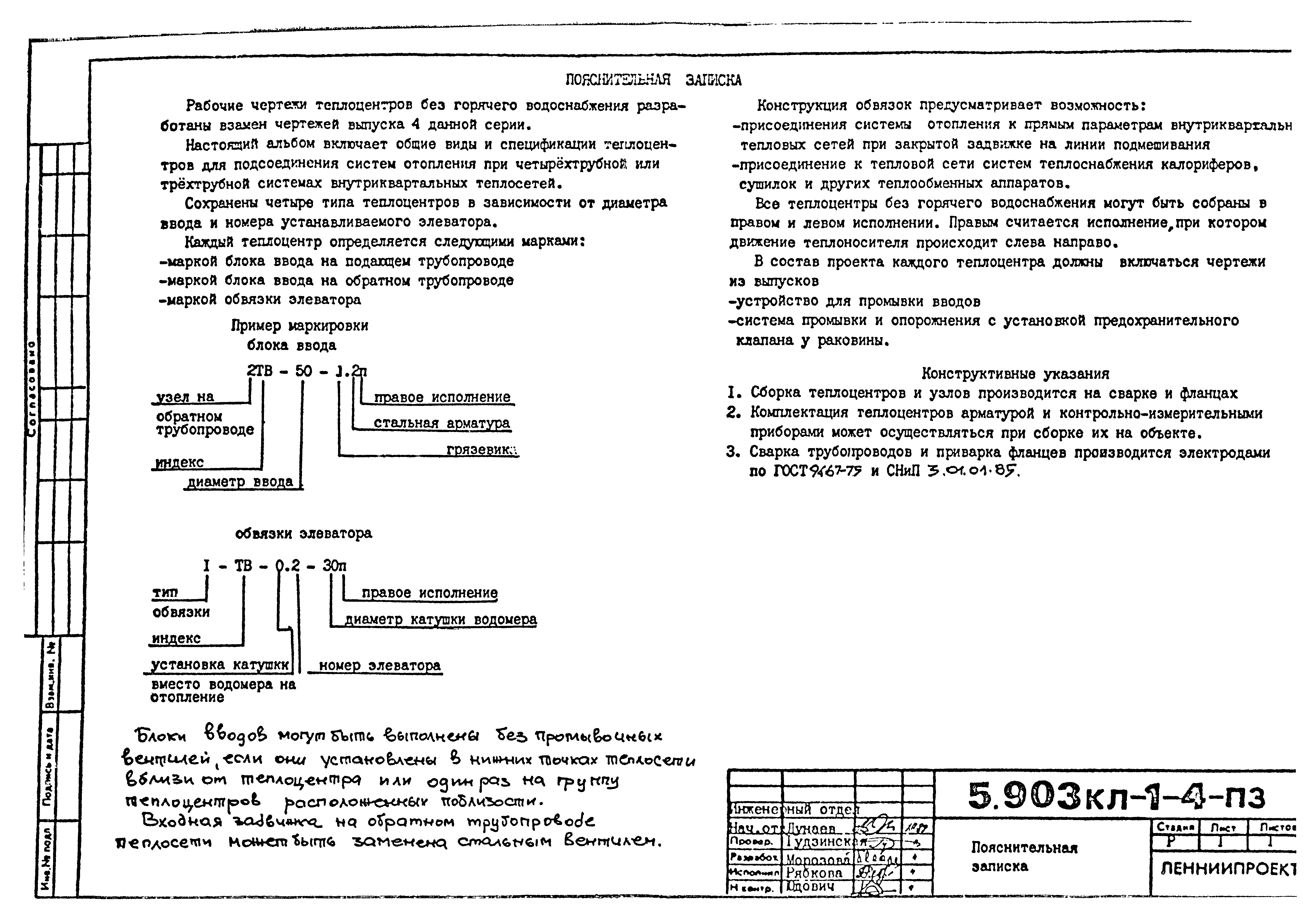 Серия 5.903КЛ-1