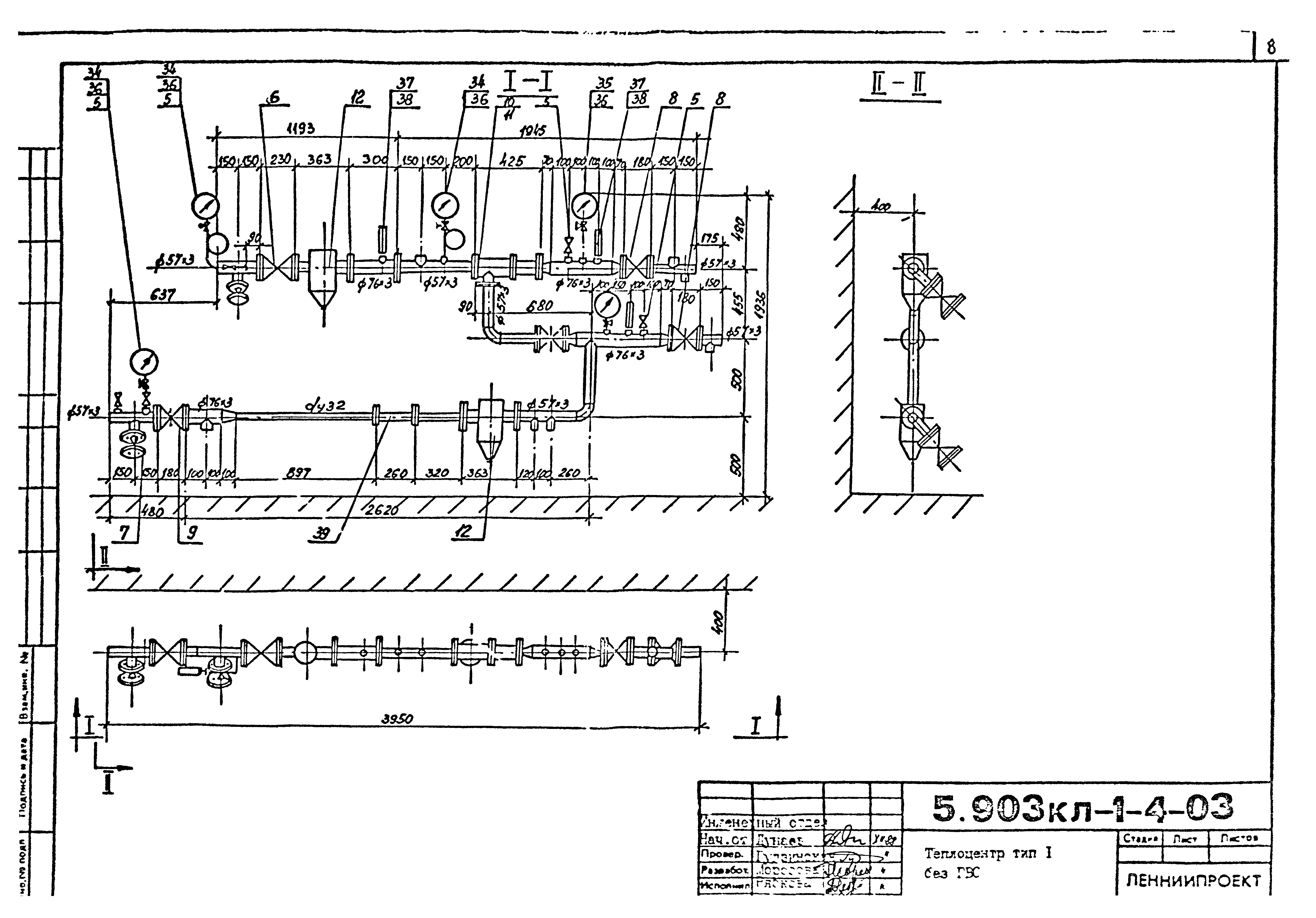 Серия 5.903КЛ-1