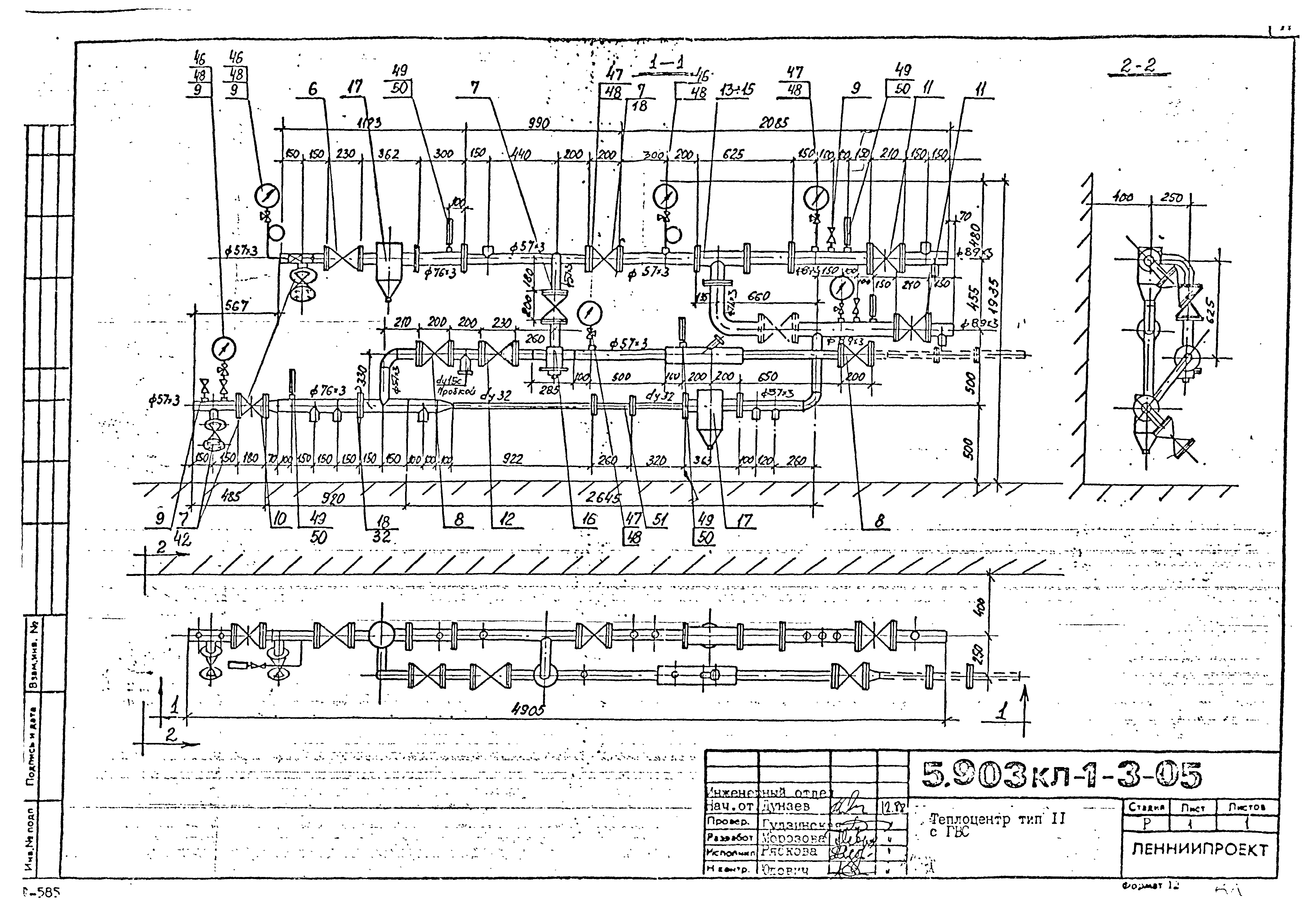 Серия 5.903КЛ-1