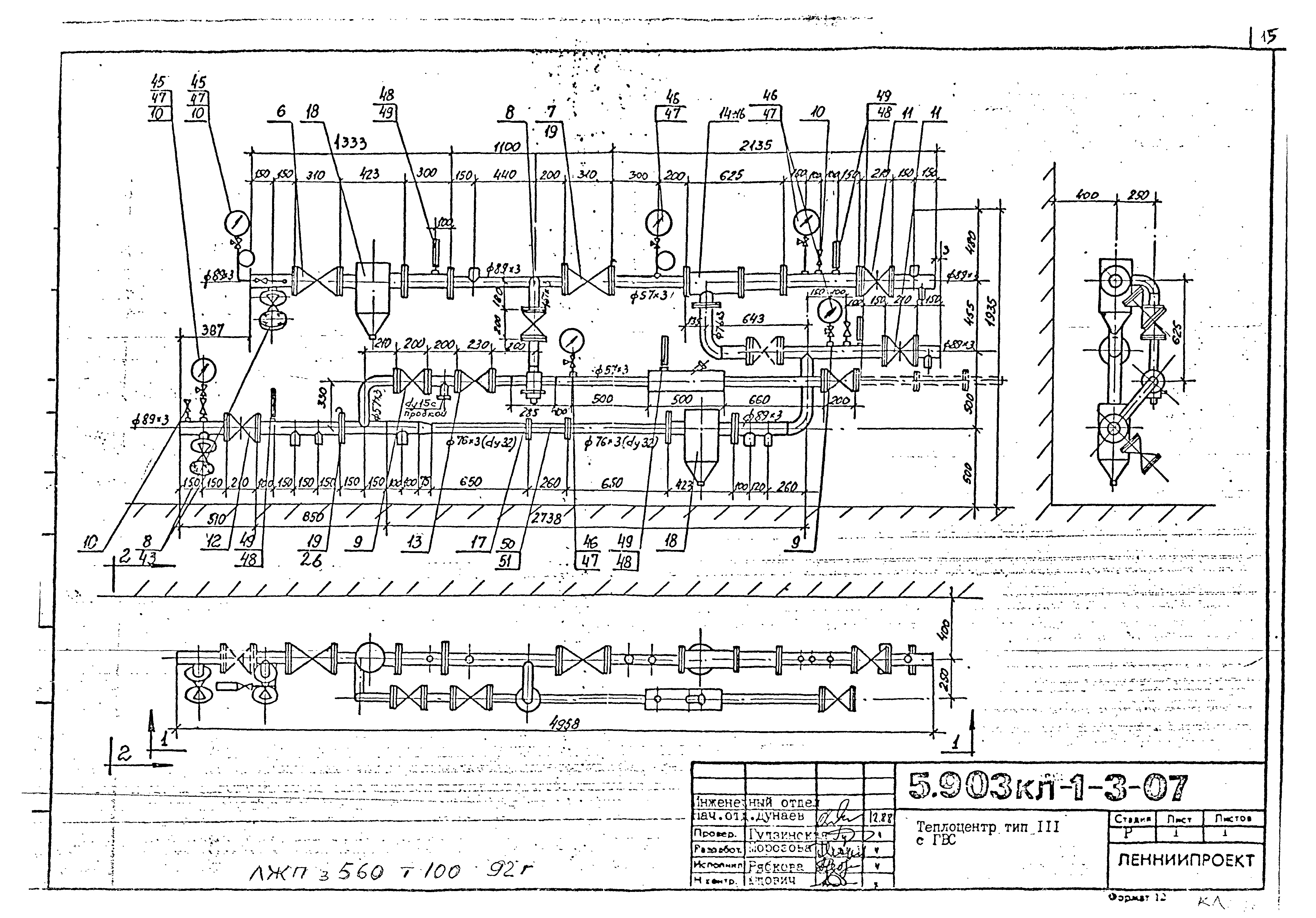 Серия 5.903КЛ-1