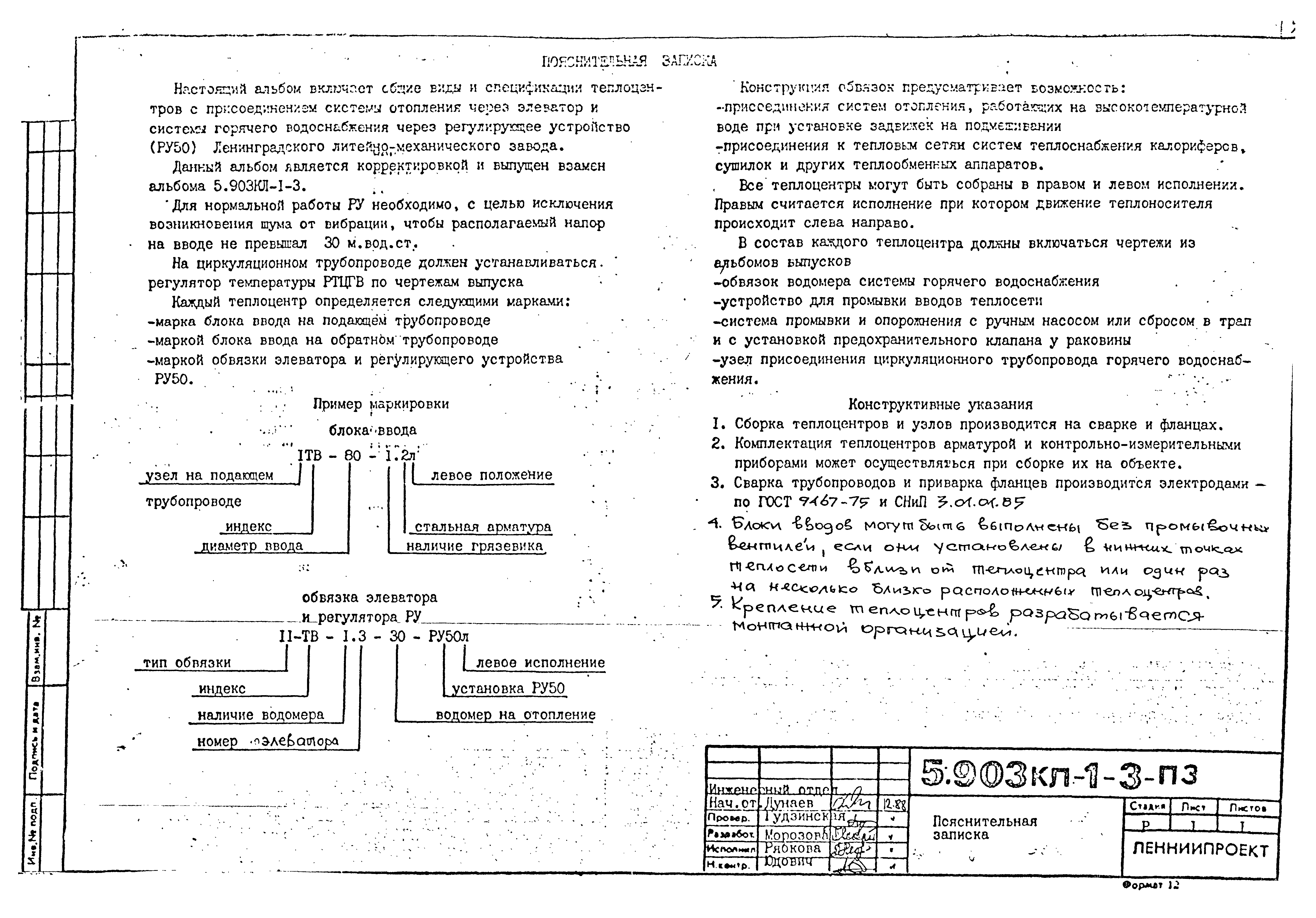 Серия 5.903КЛ-1