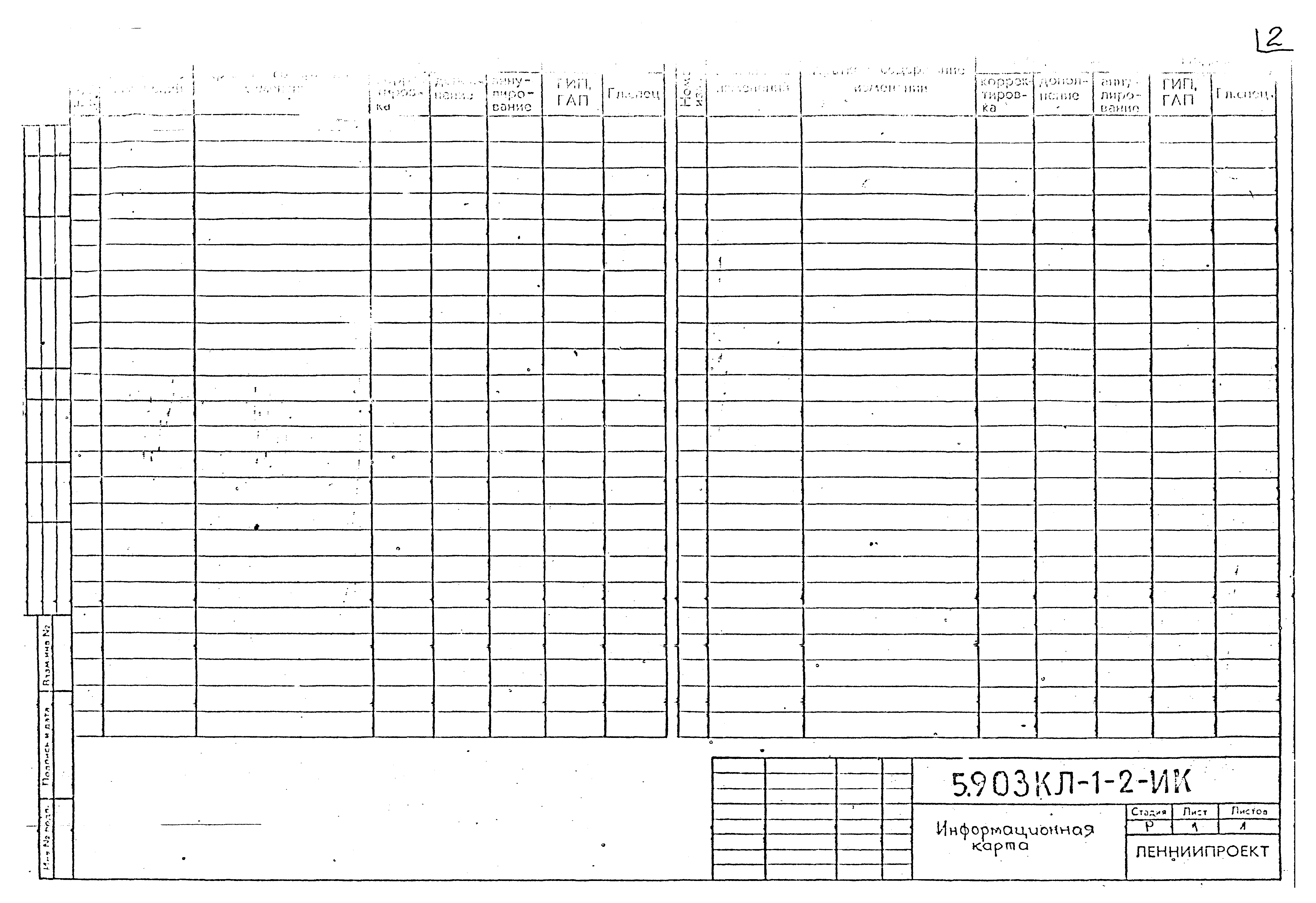 Серия 5.903КЛ-1