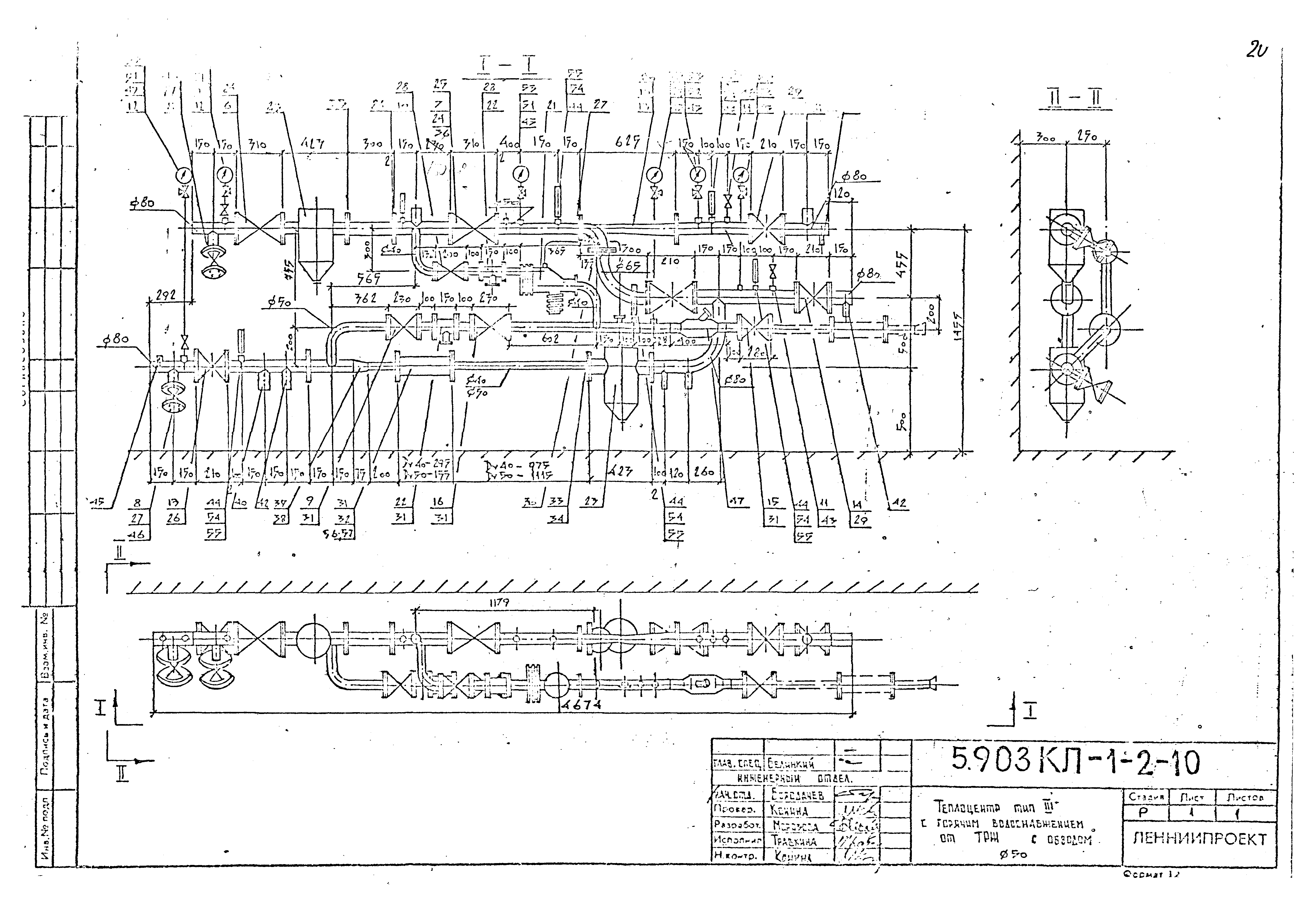 Серия 5.903КЛ-1