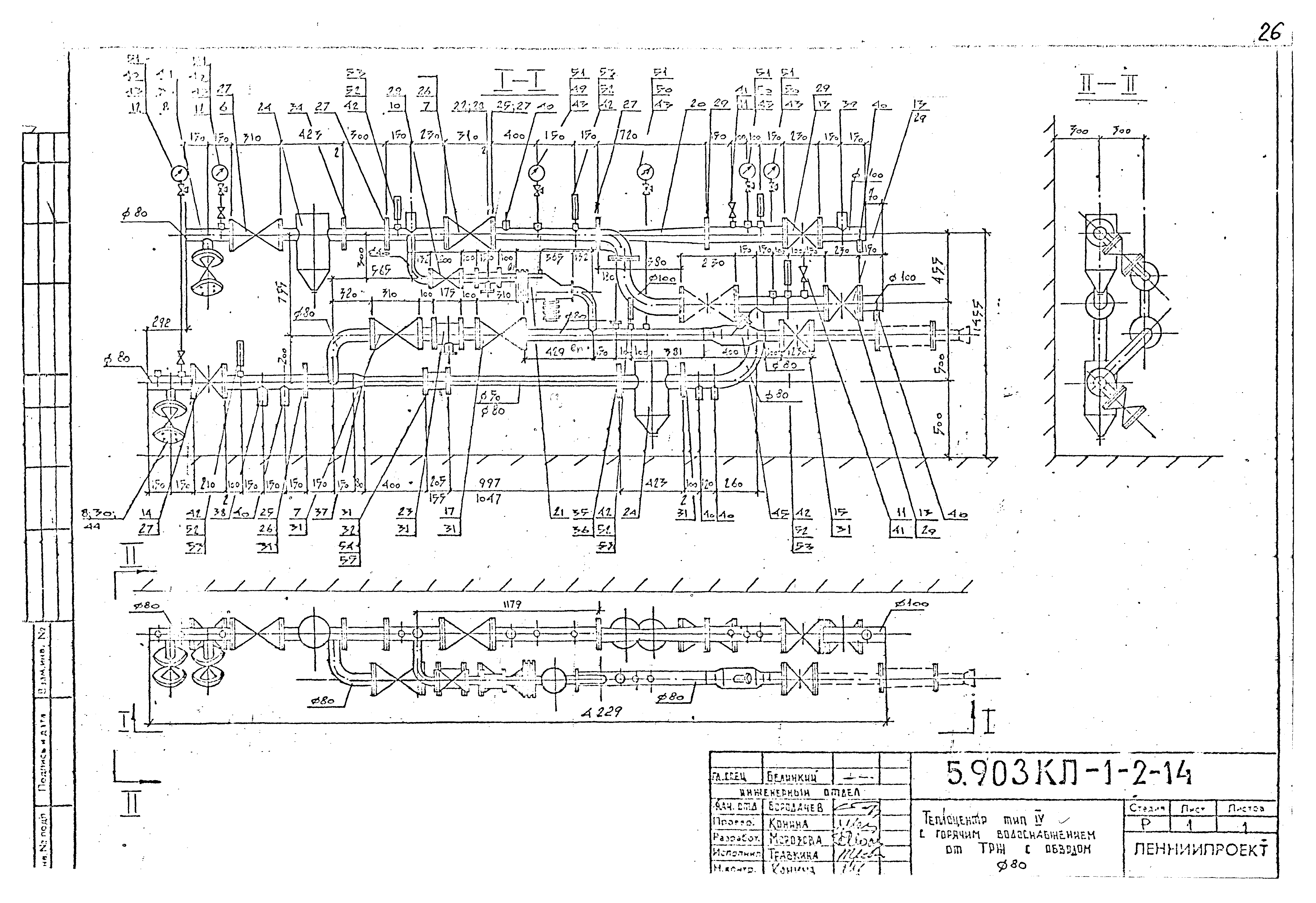 Серия 5.903КЛ-1