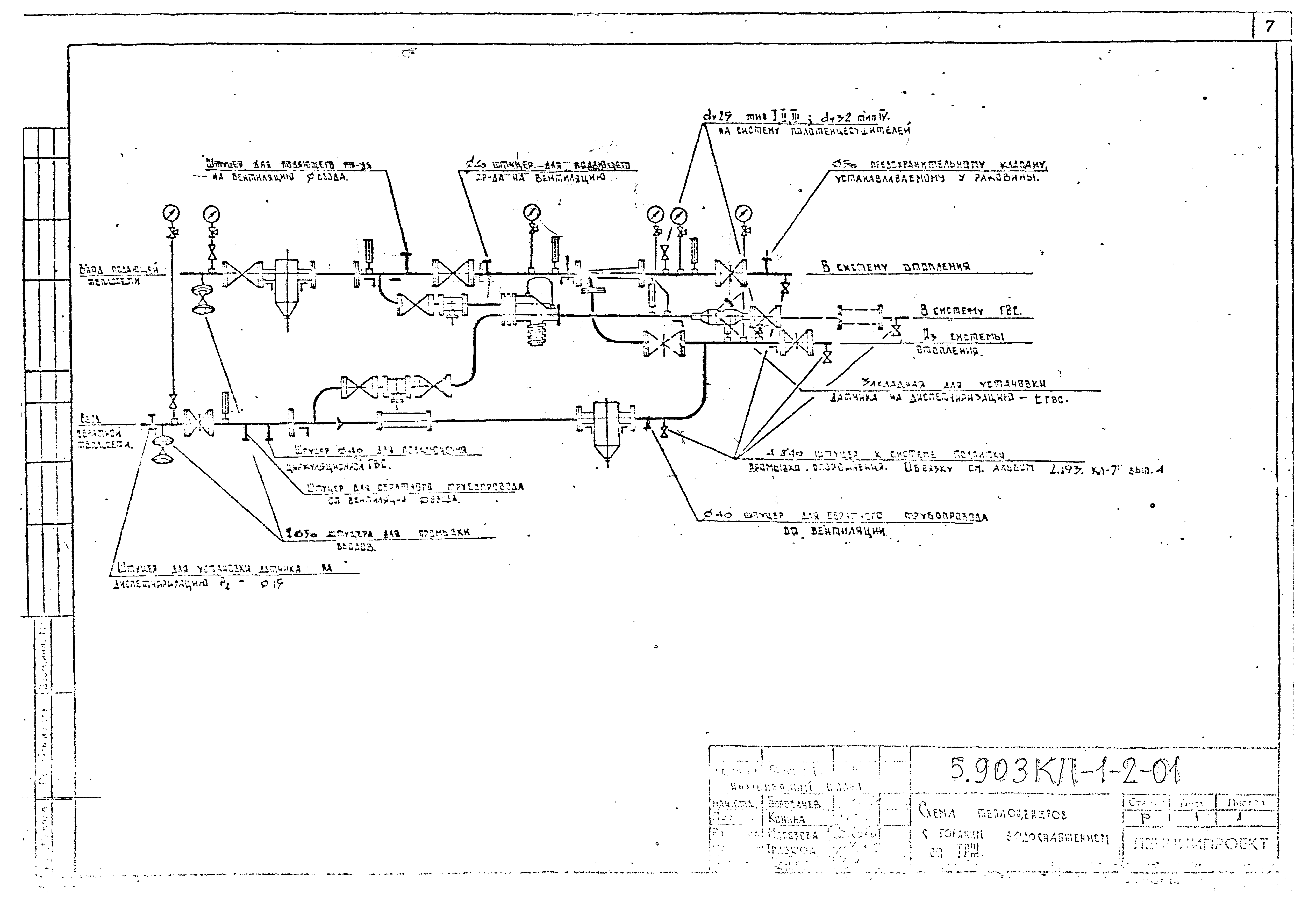 Серия 5.903КЛ-1