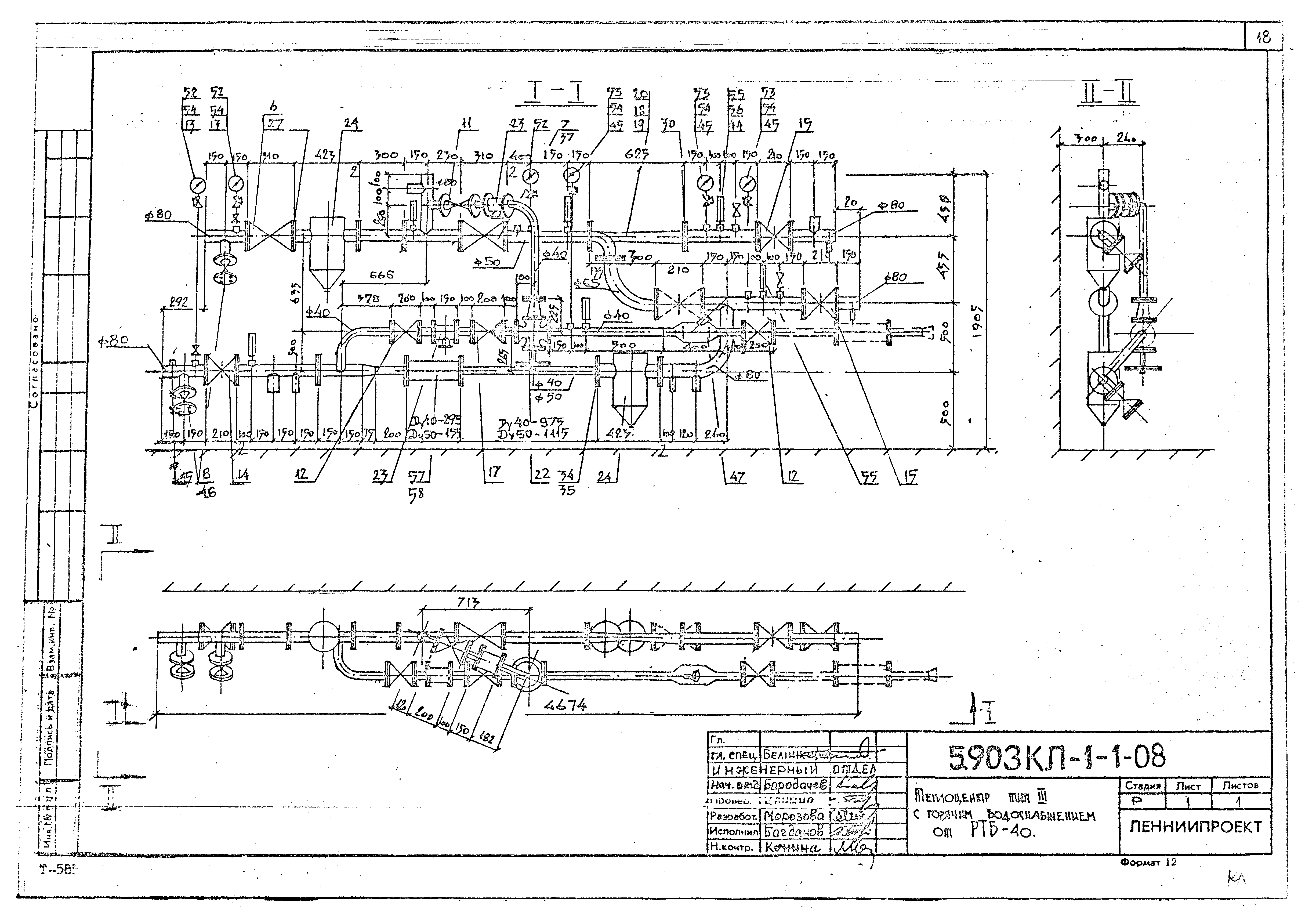 Серия 5.903КЛ-1