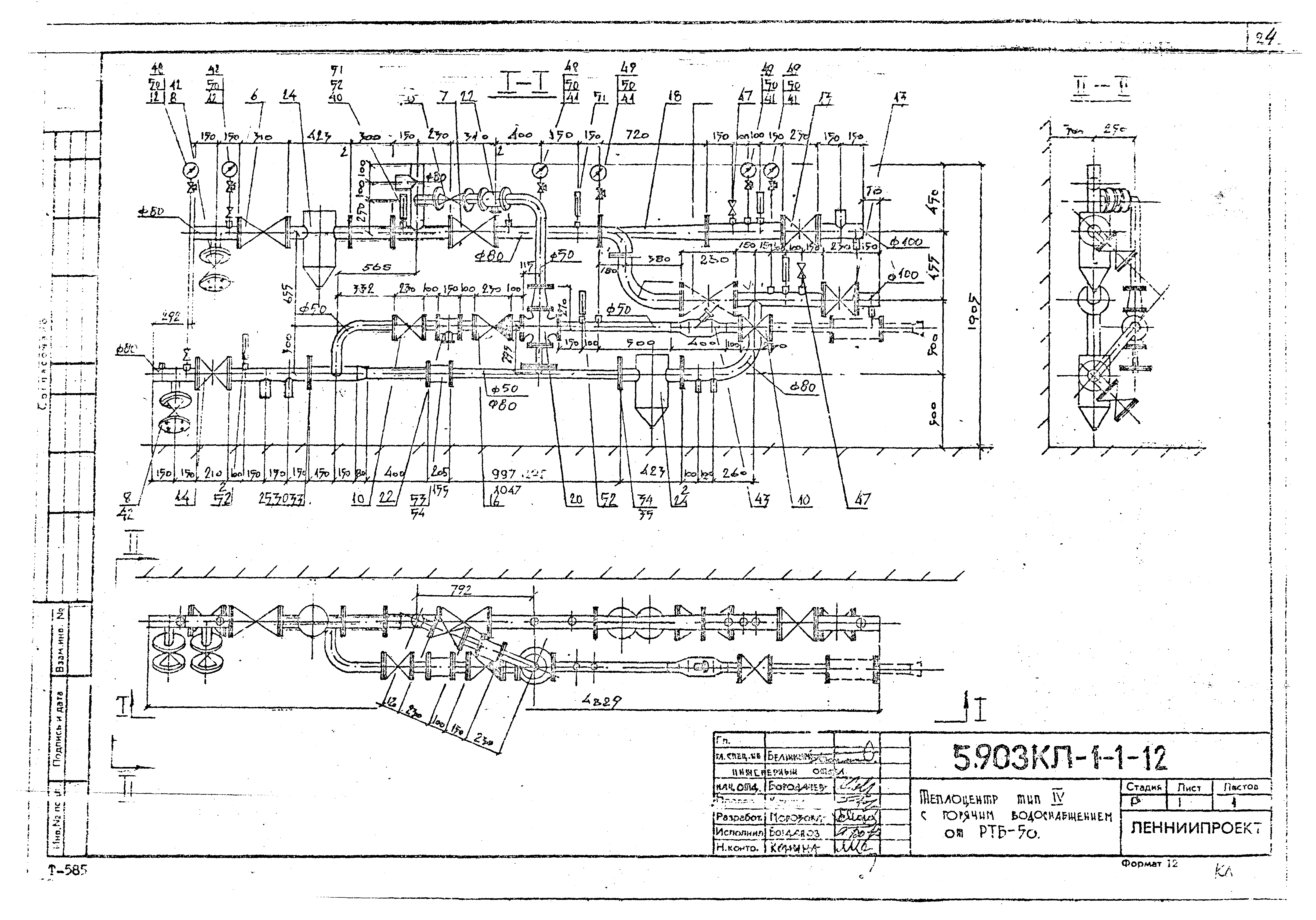 Серия 5.903КЛ-1