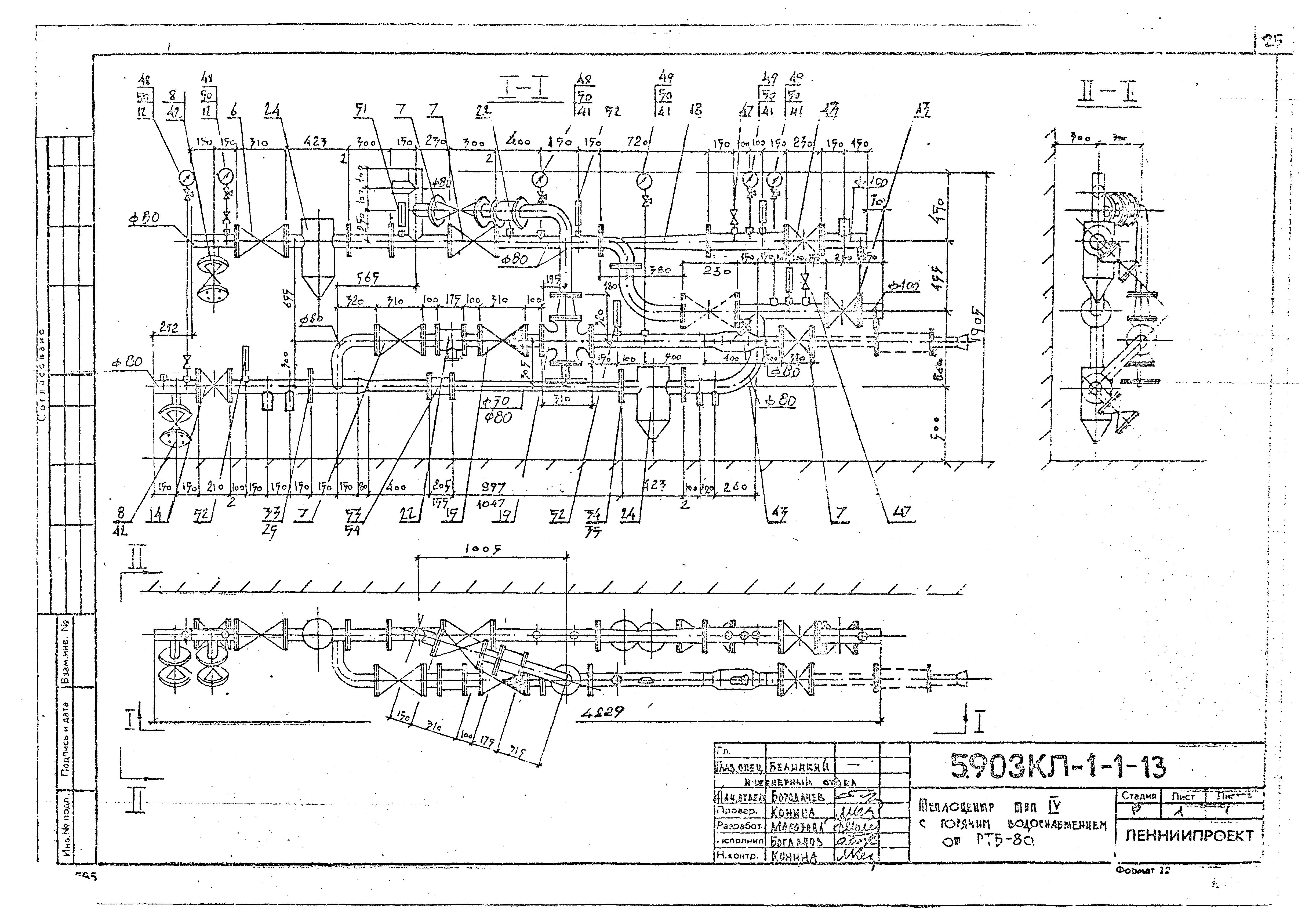 Серия 5.903КЛ-1