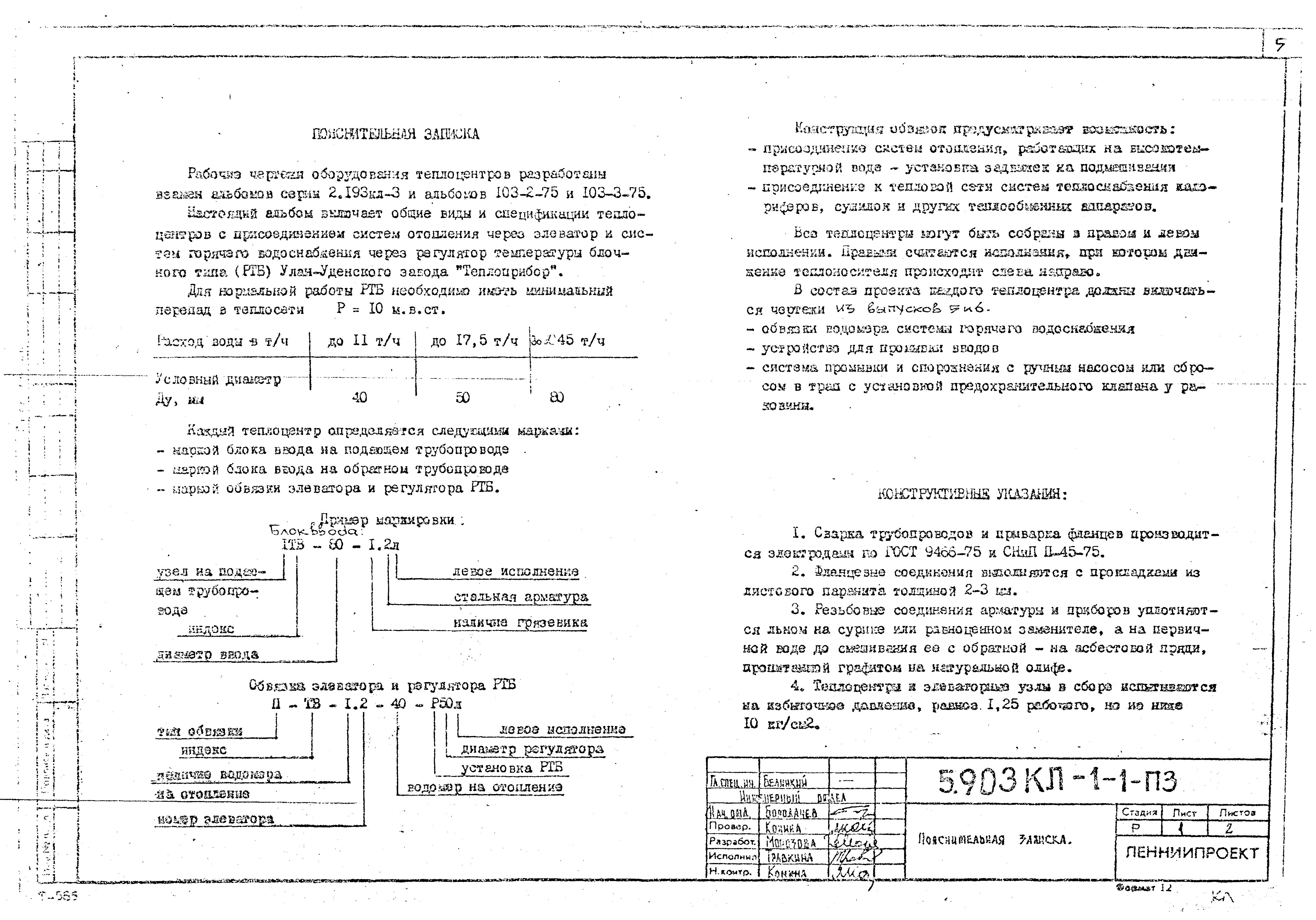 Серия 5.903КЛ-1