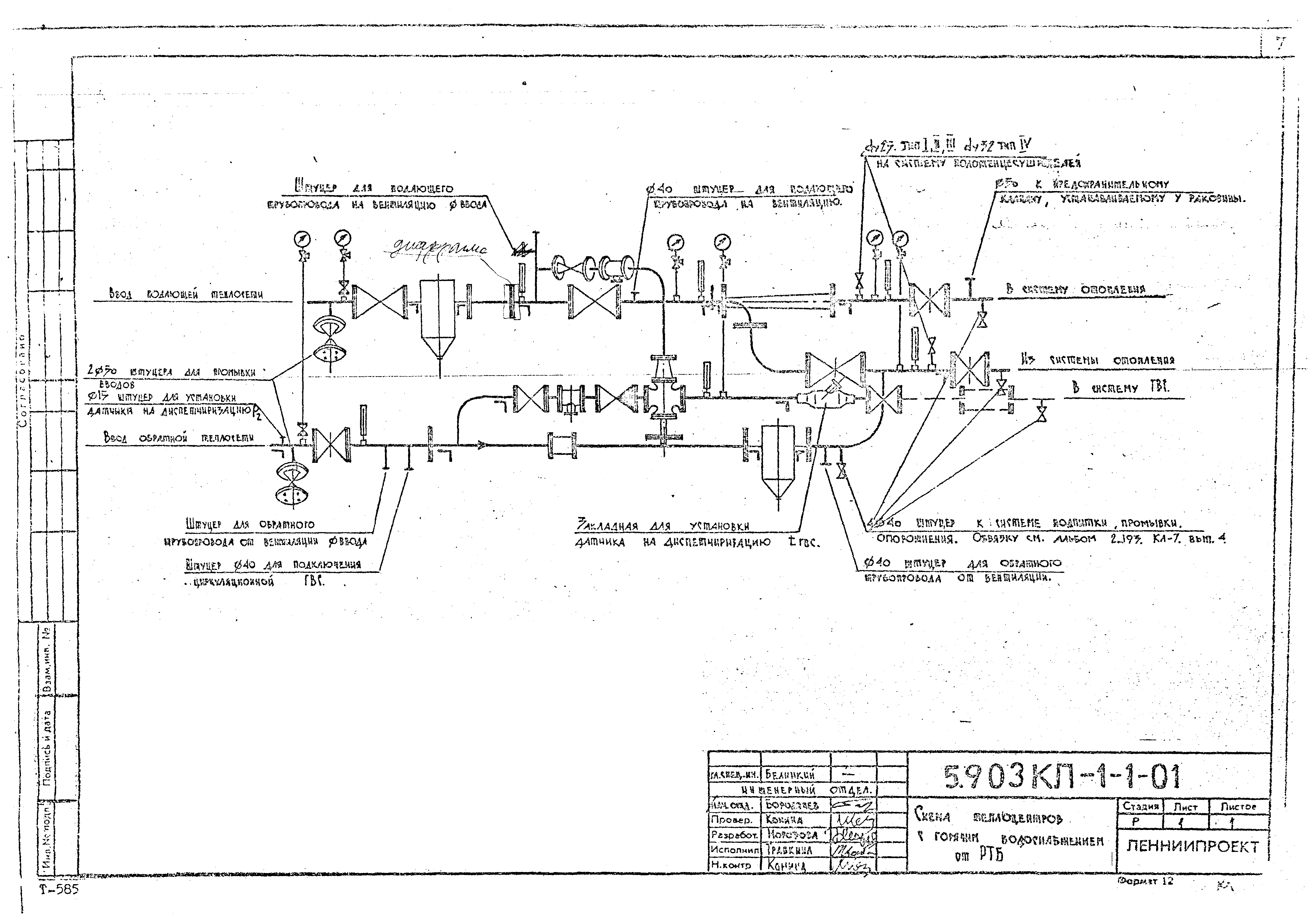 Серия 5.903КЛ-1