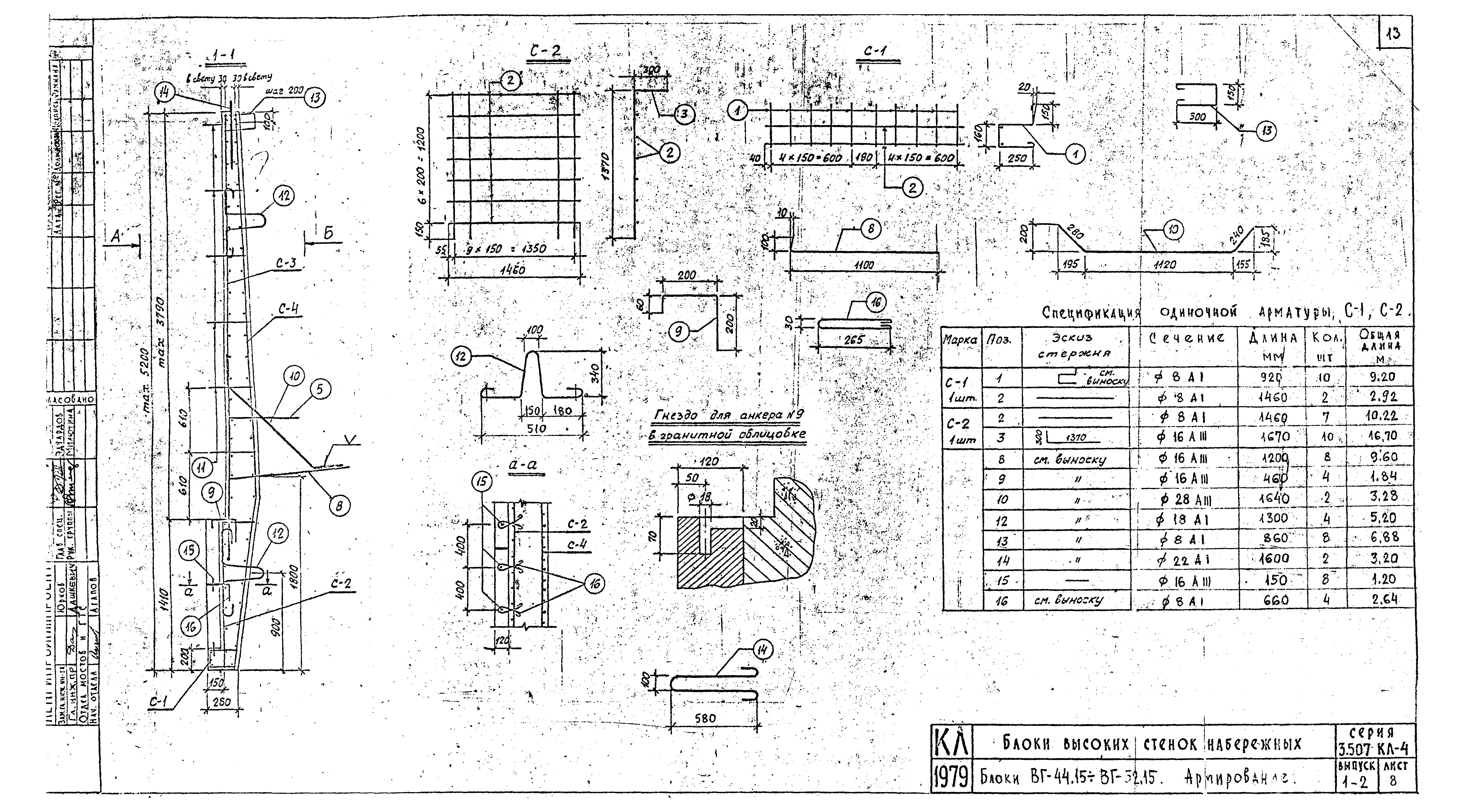 Серия 3.507 КЛ-4