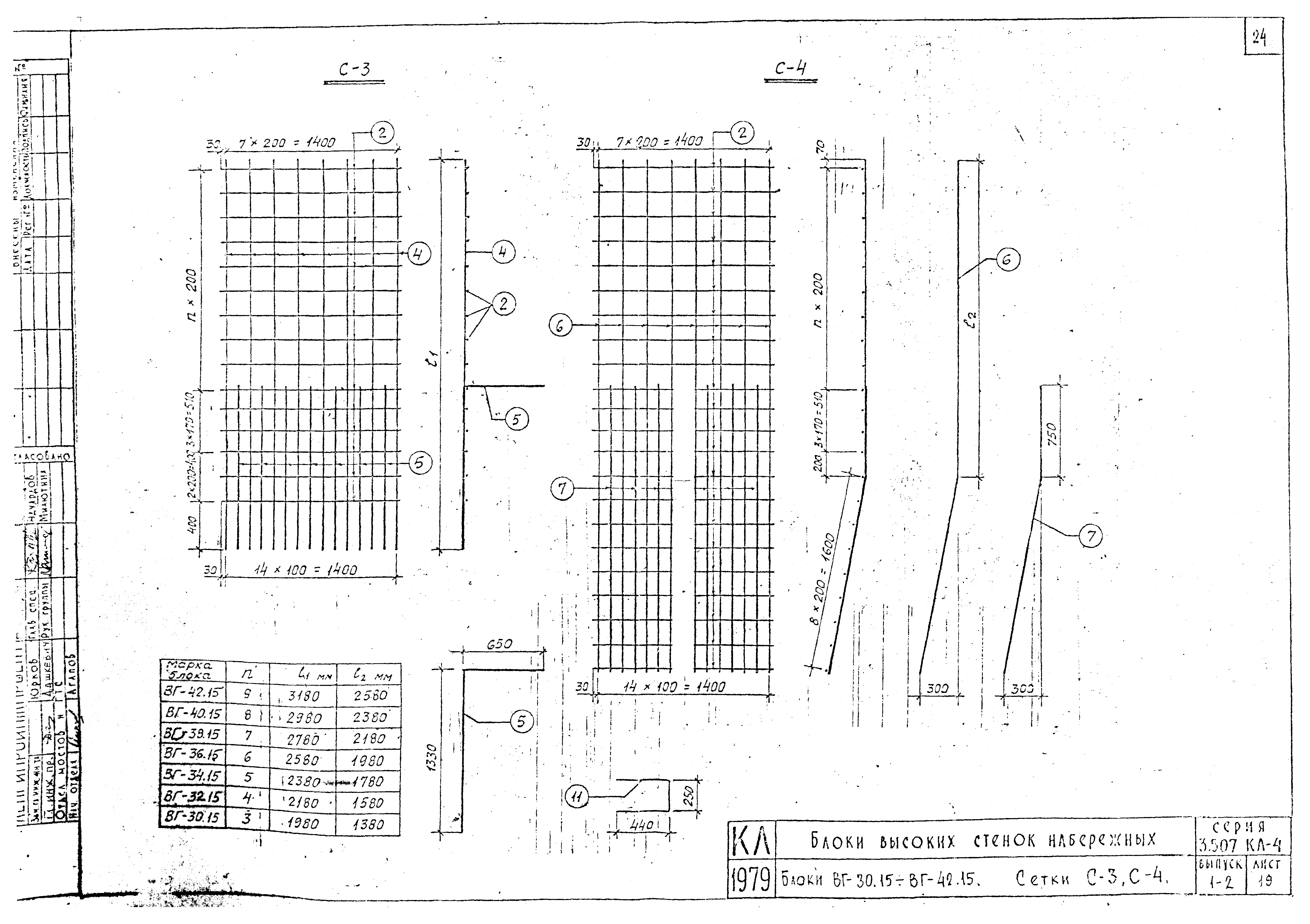 Серия 3.507 КЛ-4