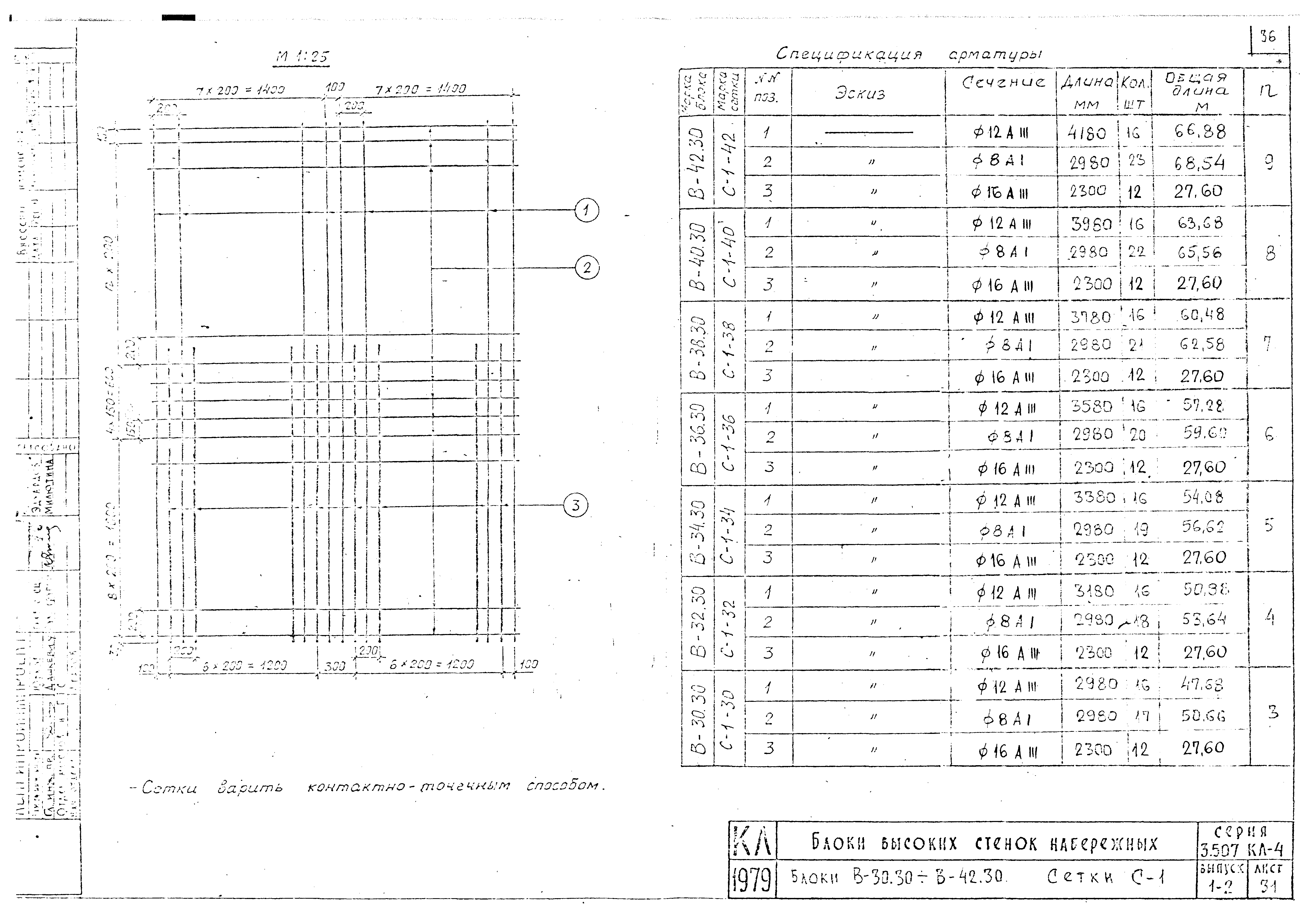 Серия 3.507 КЛ-4