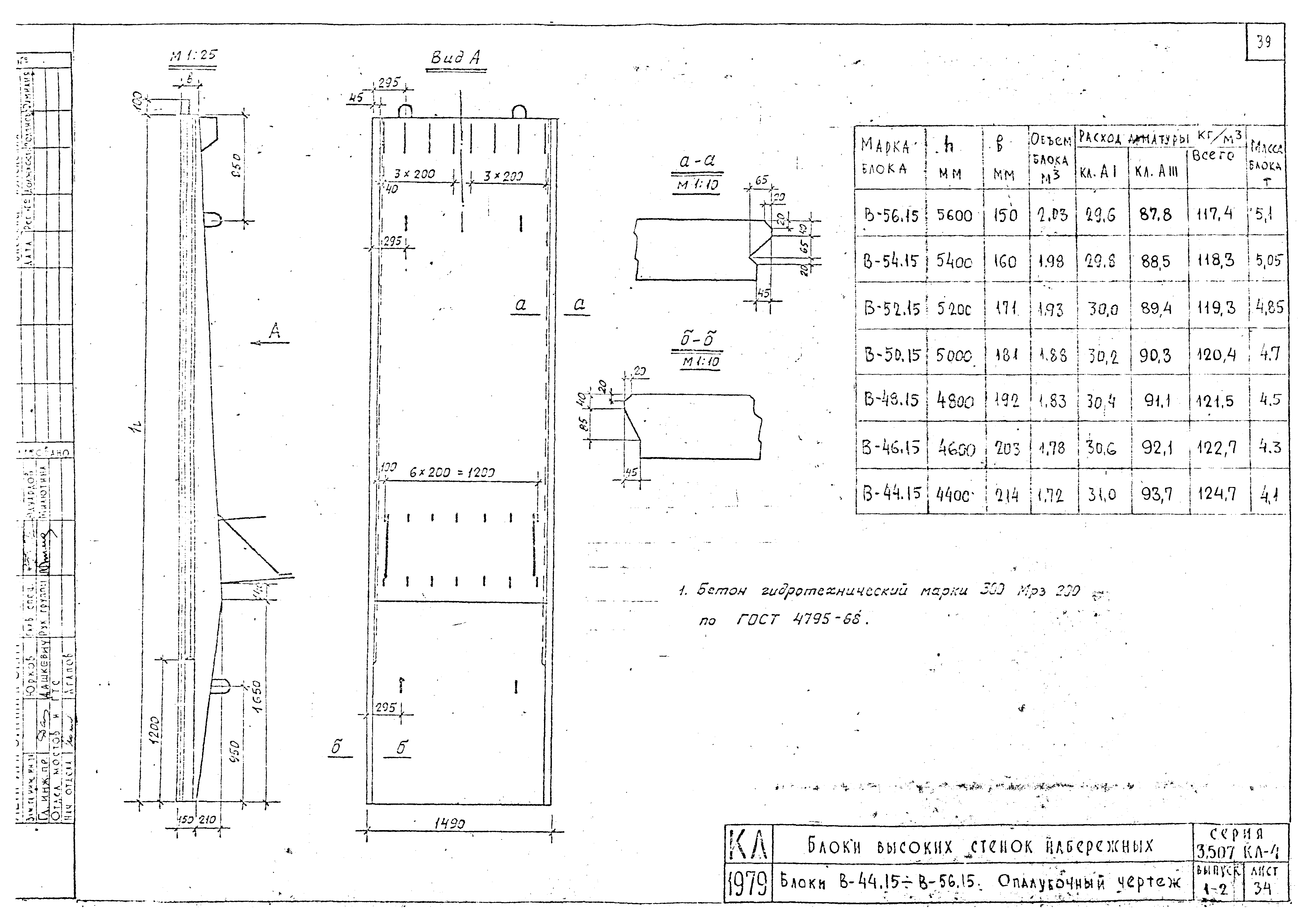 Серия 3.507 КЛ-4