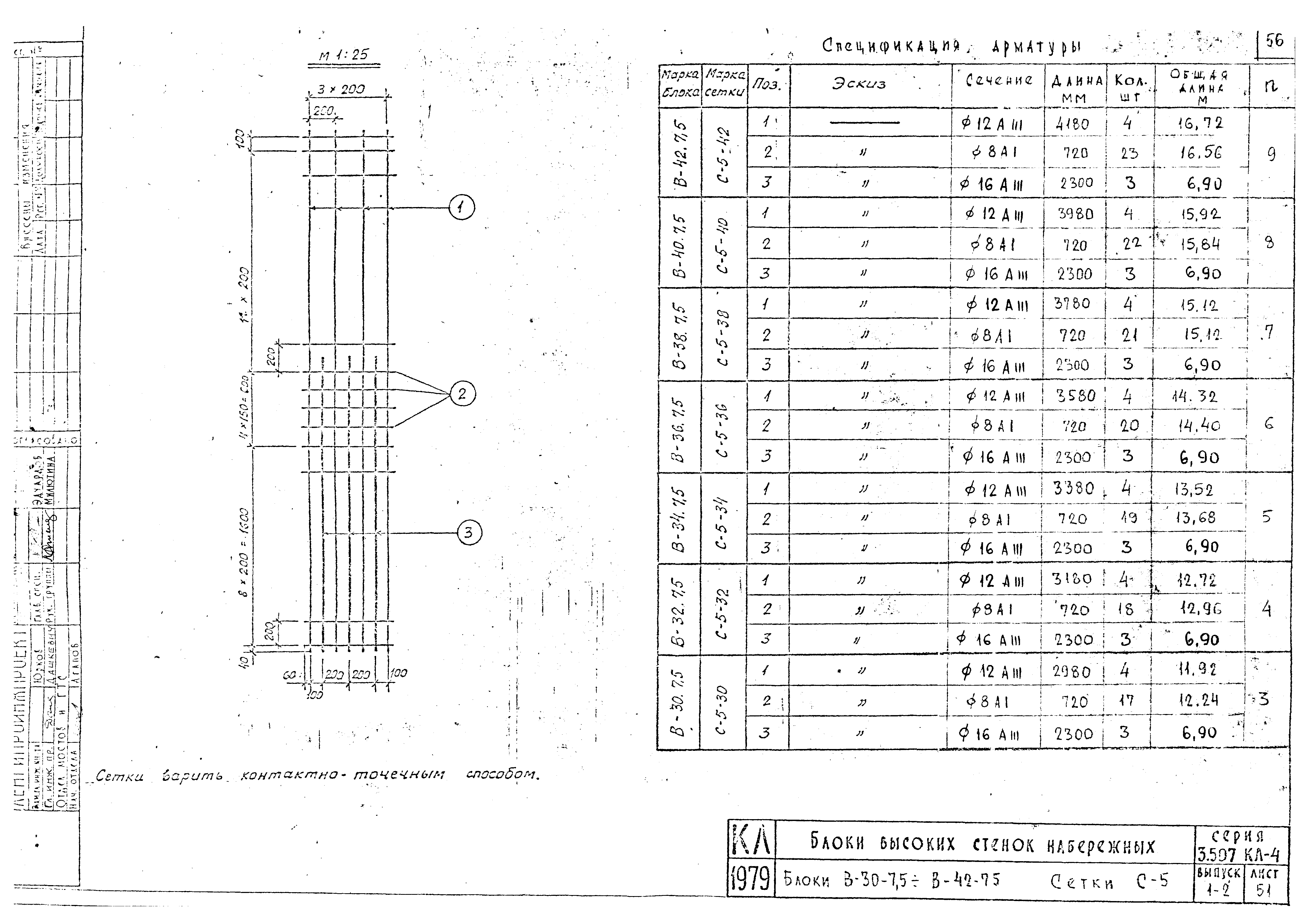 Серия 3.507 КЛ-4