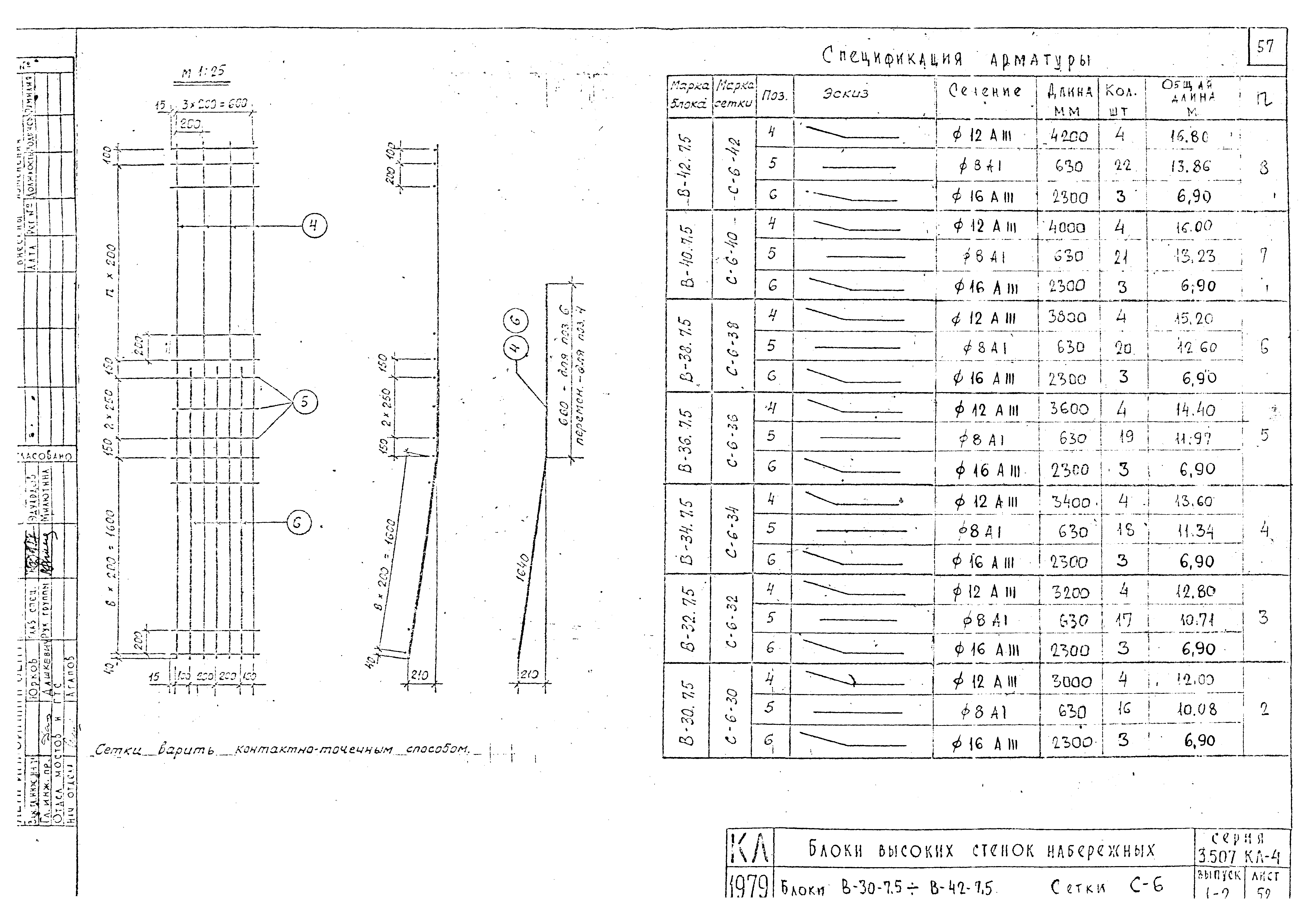 Серия 3.507 КЛ-4