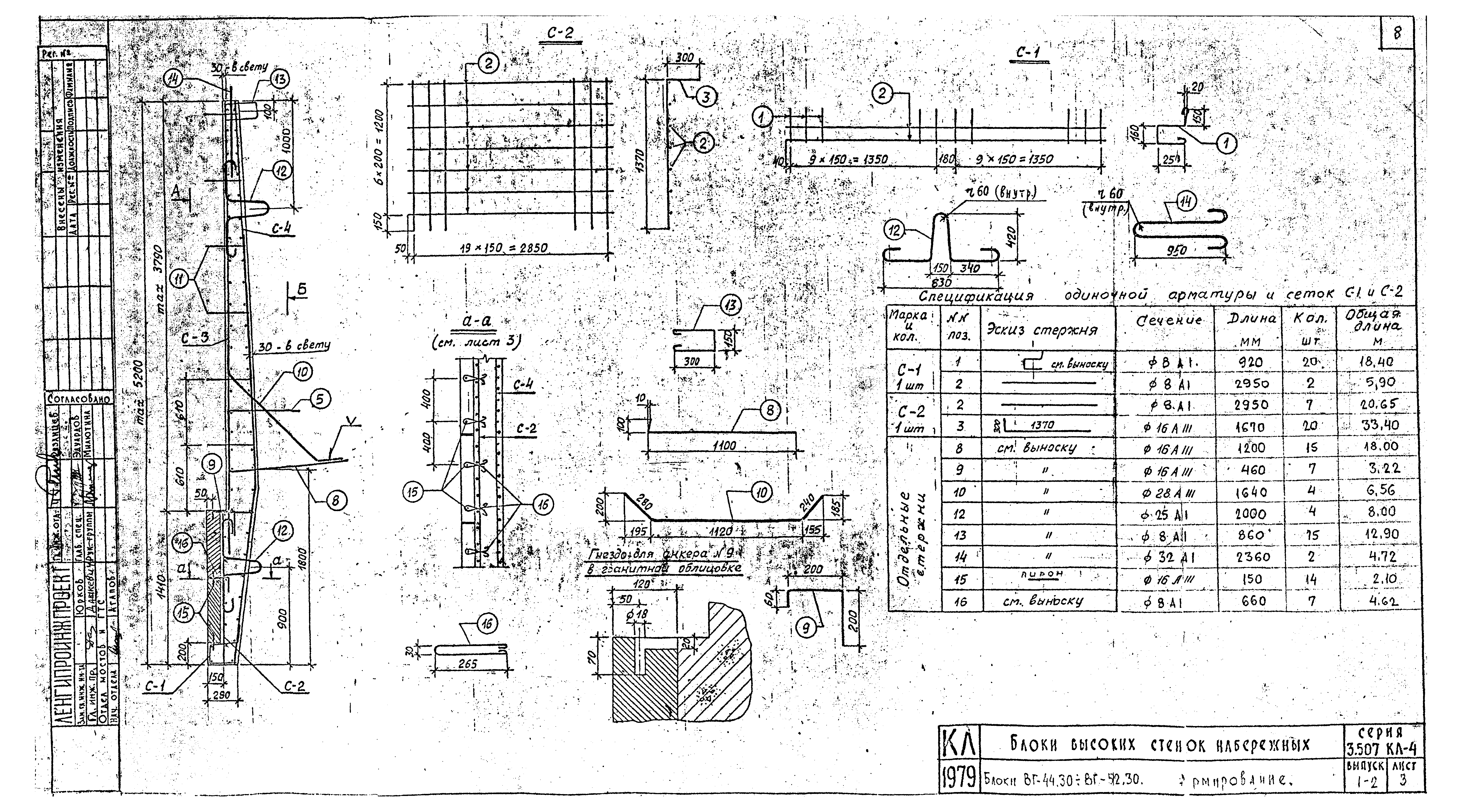 Серия 3.507 КЛ-4