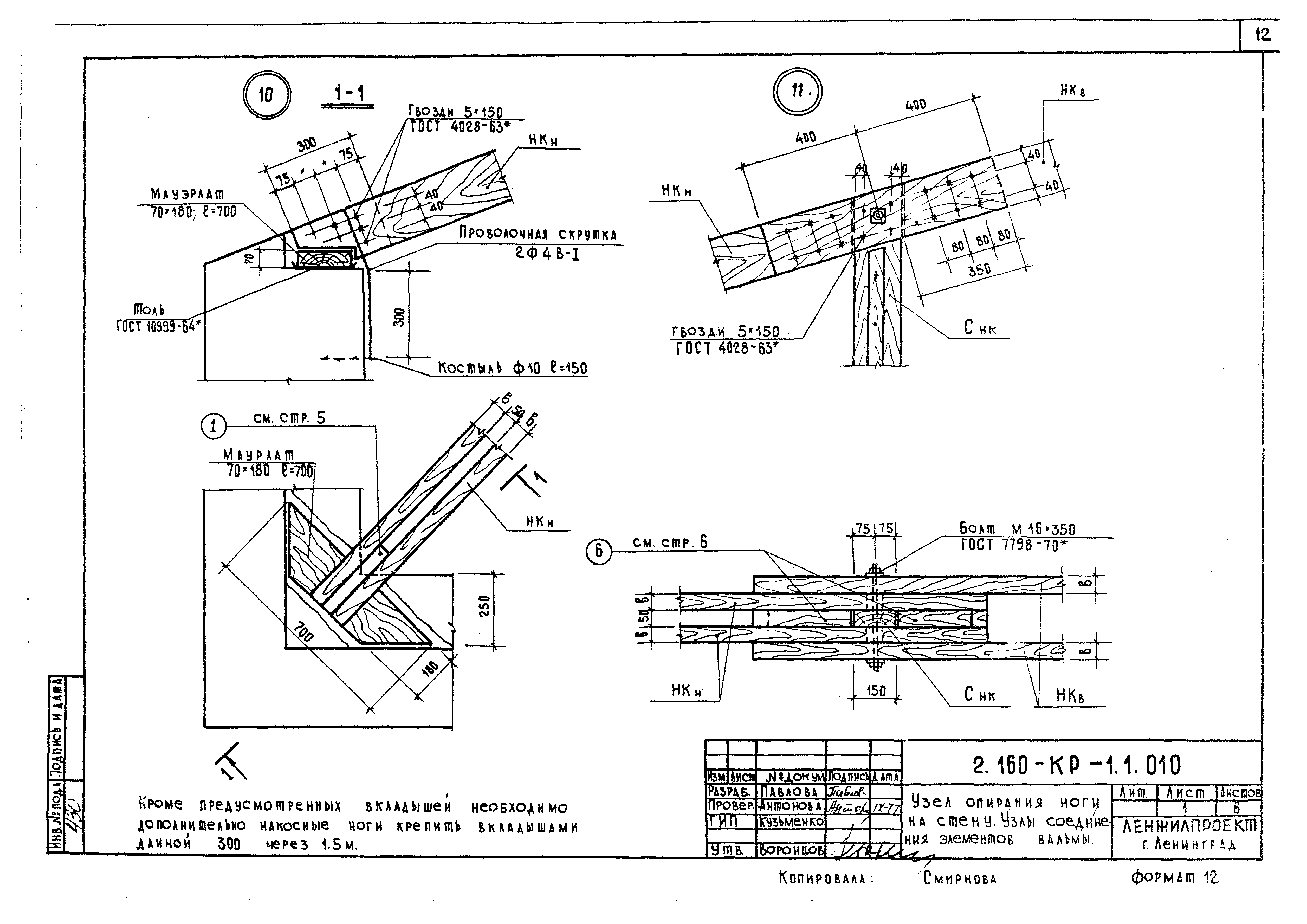 Серия 2.160-КР-1