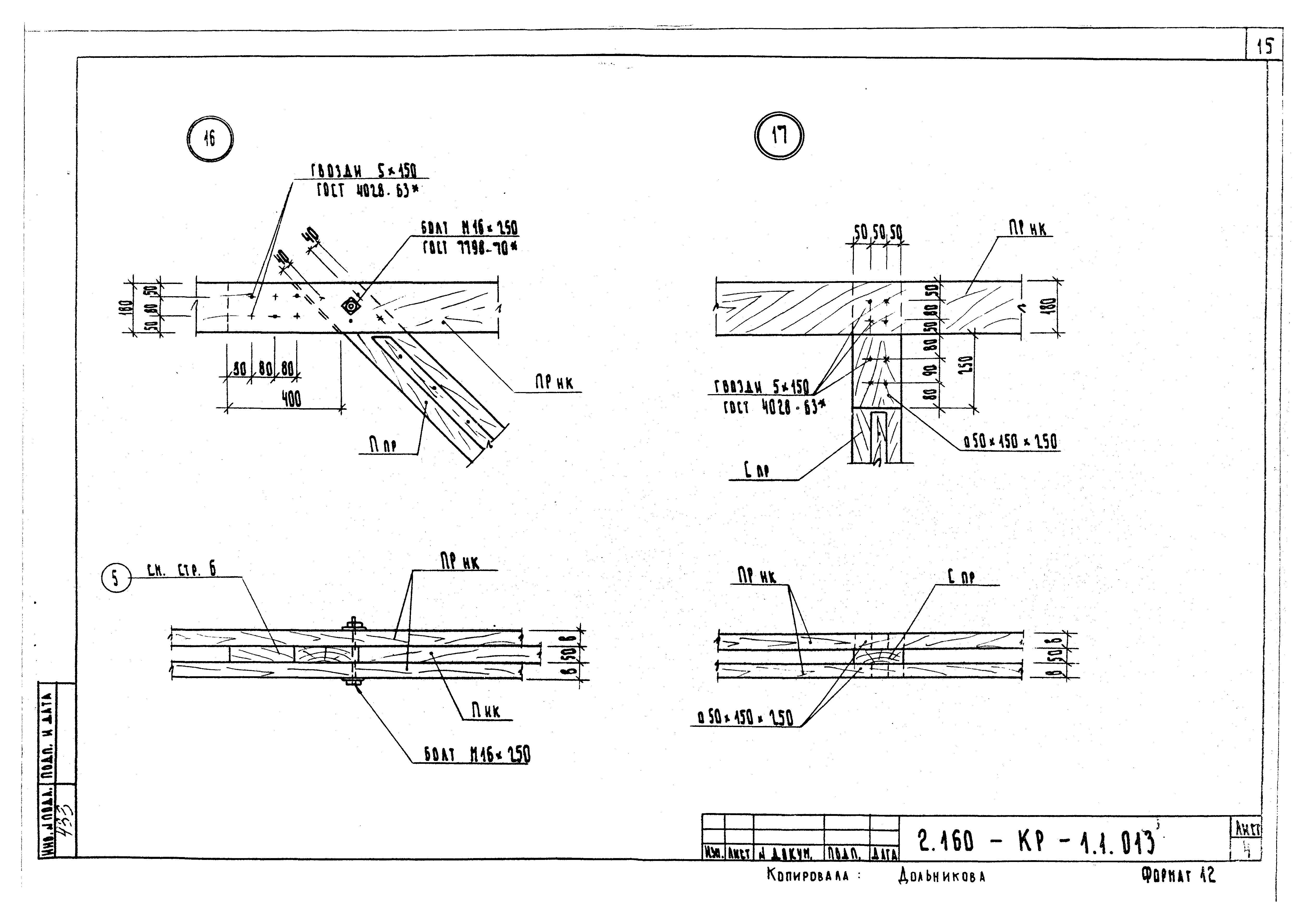 Серия 2.160-КР-1