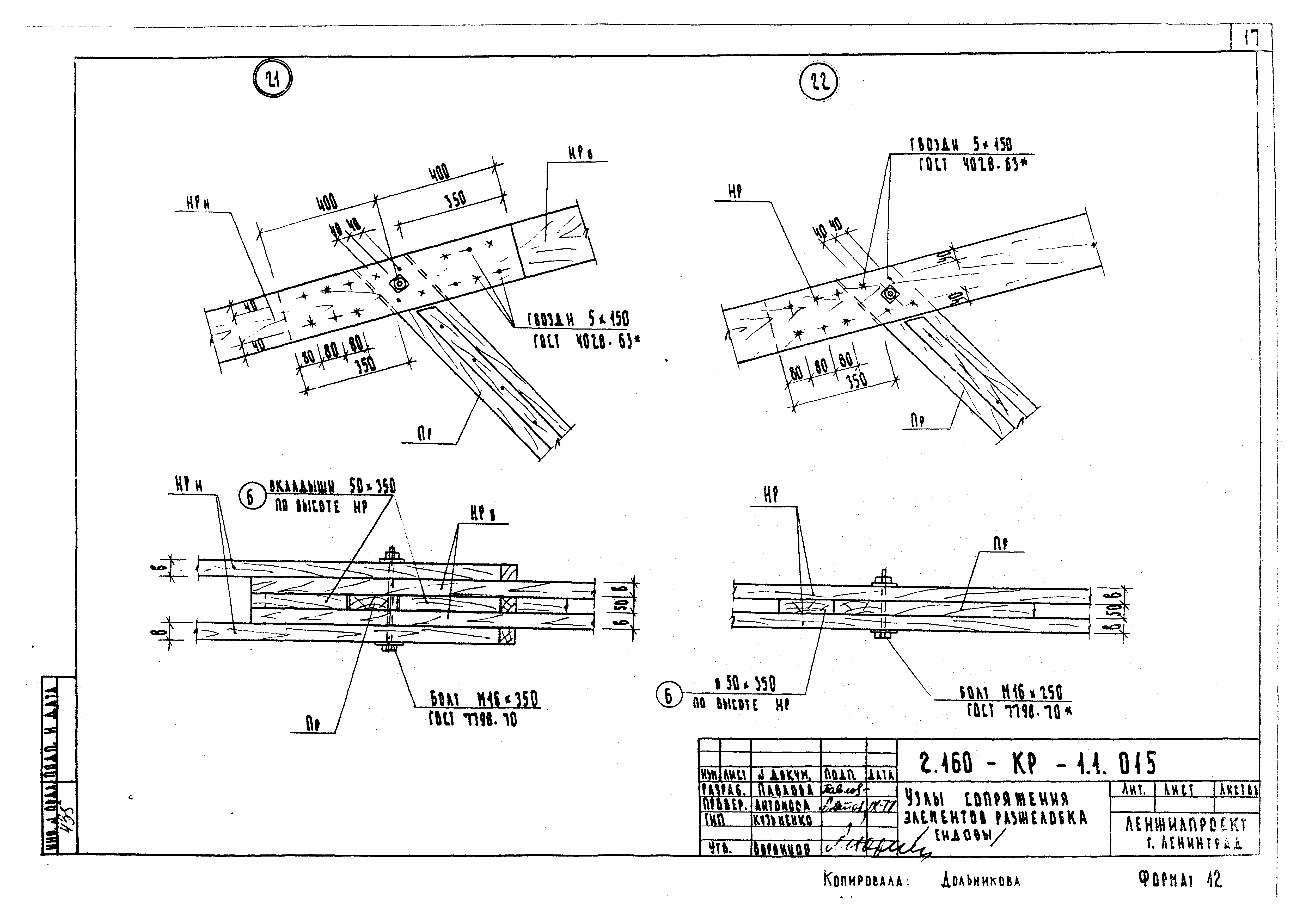 Серия 2.160-КР-1