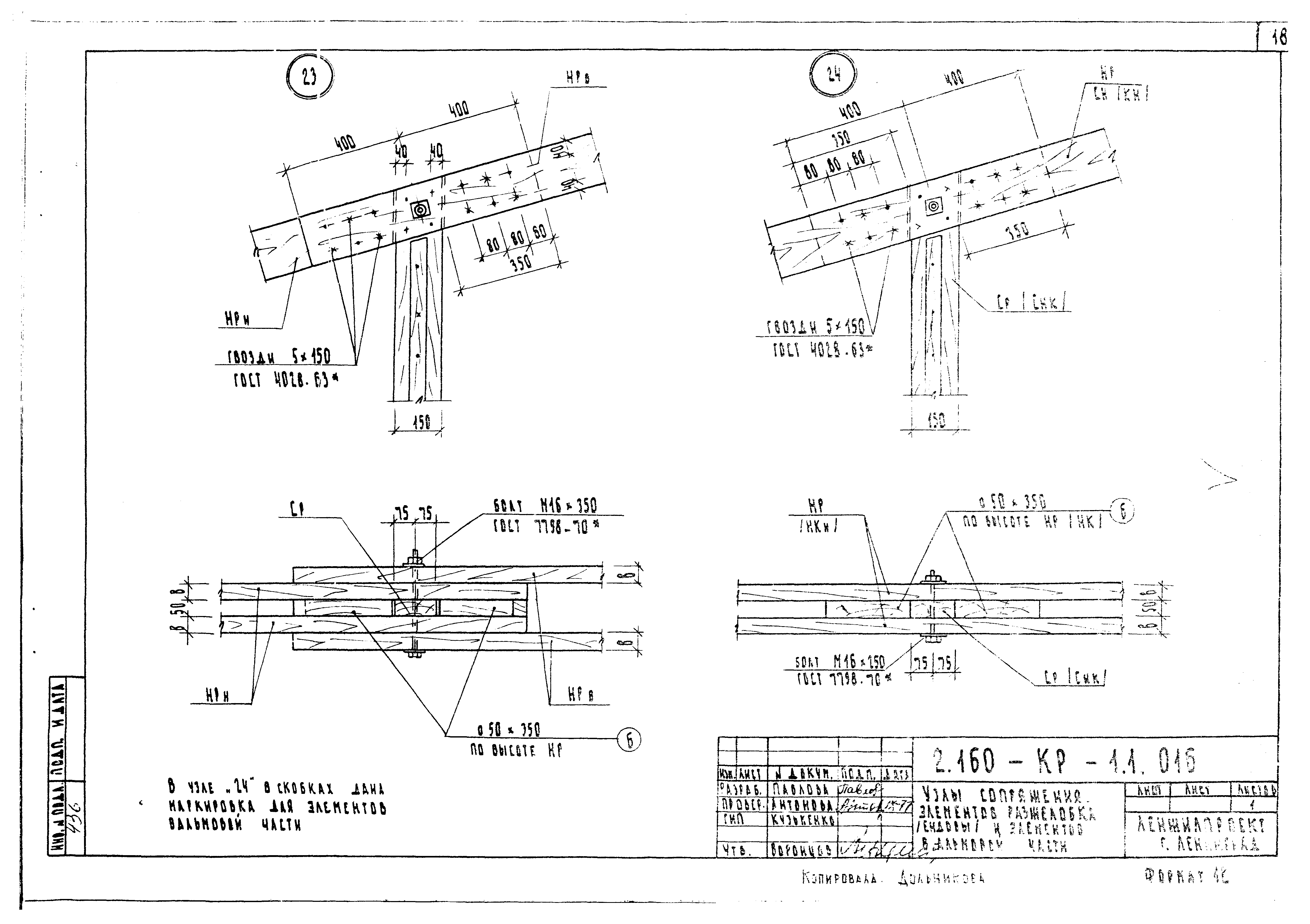 Серия 2.160-КР-1