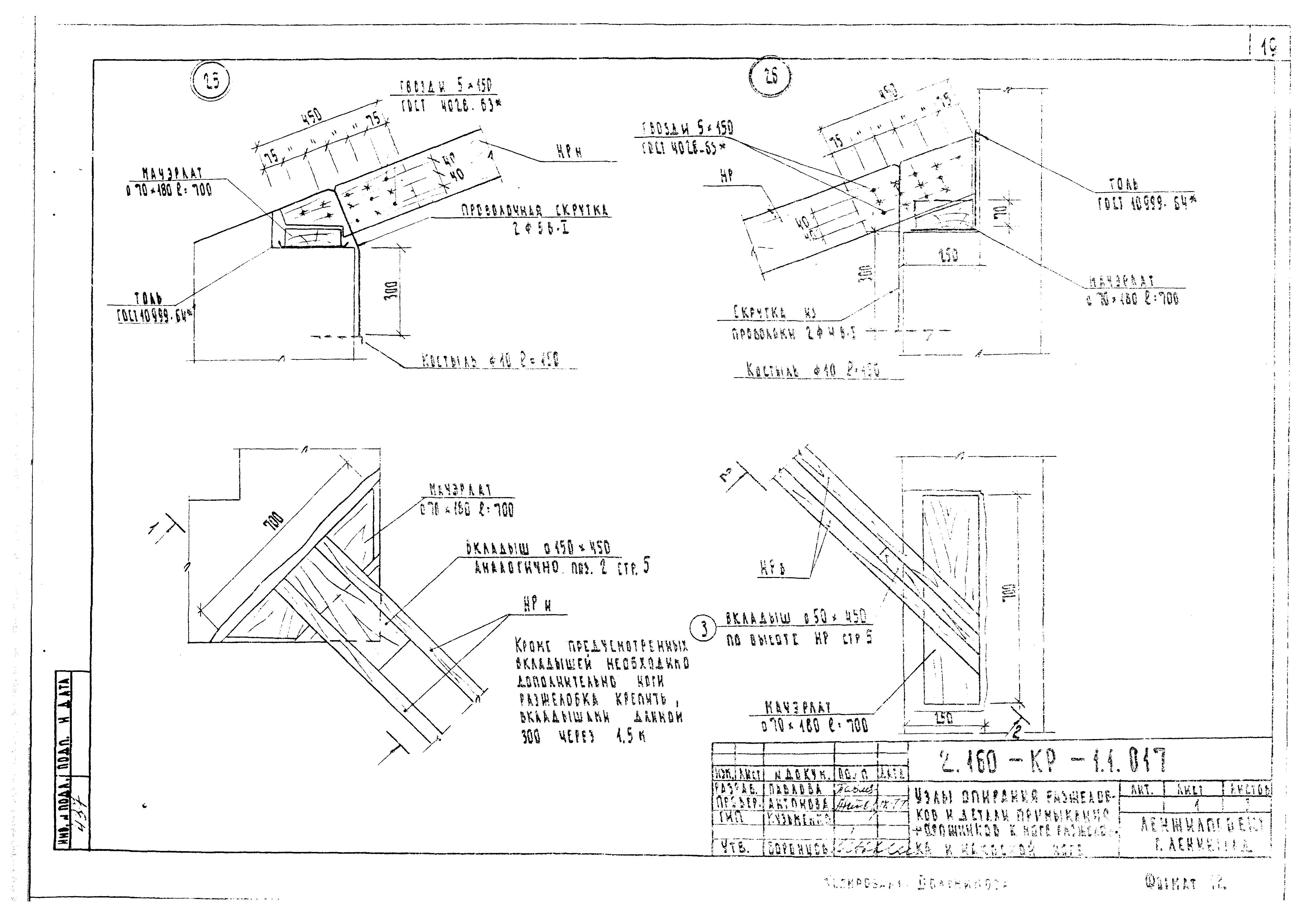 Серия 2.160-КР-1