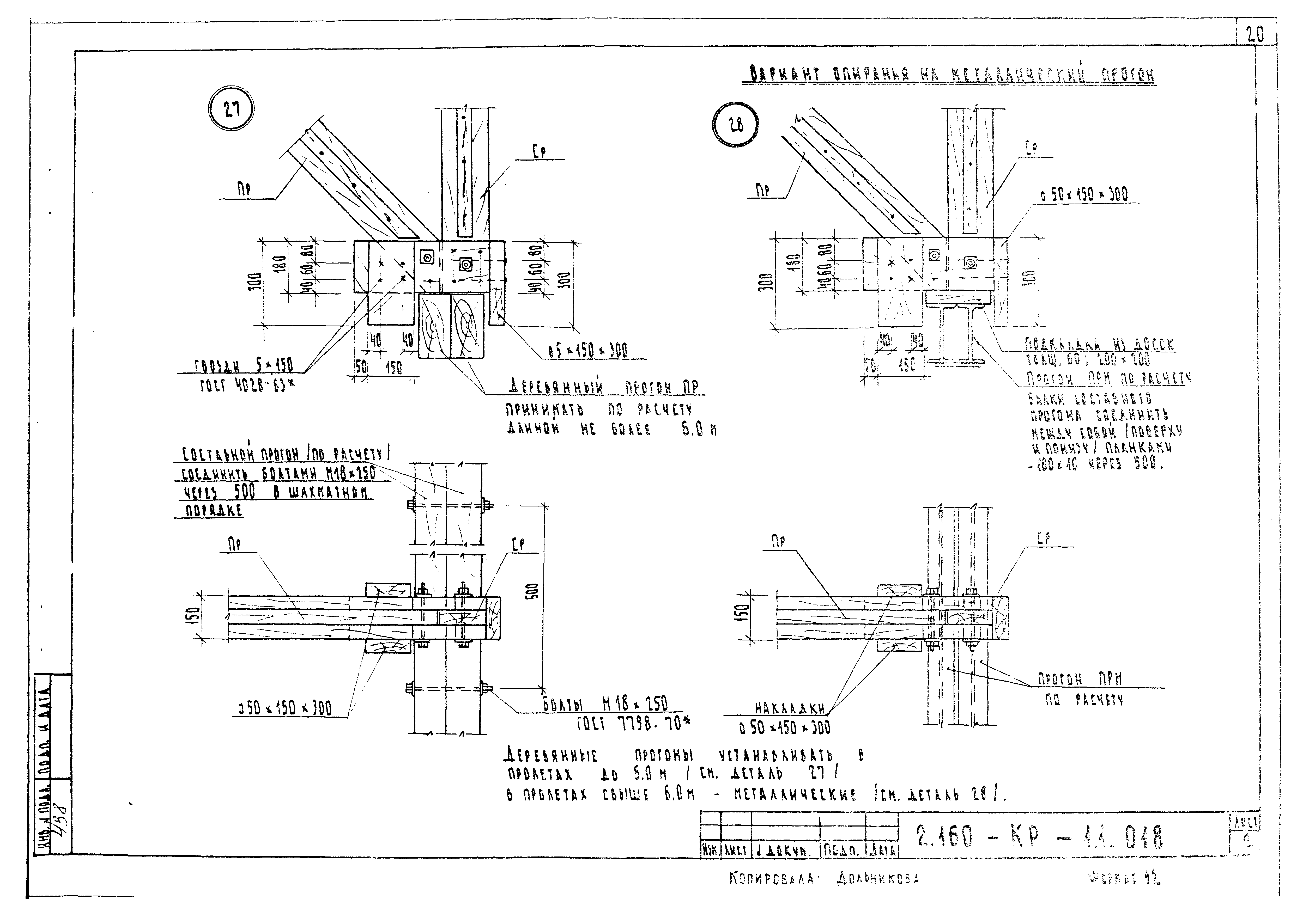 Серия 2.160-КР-1