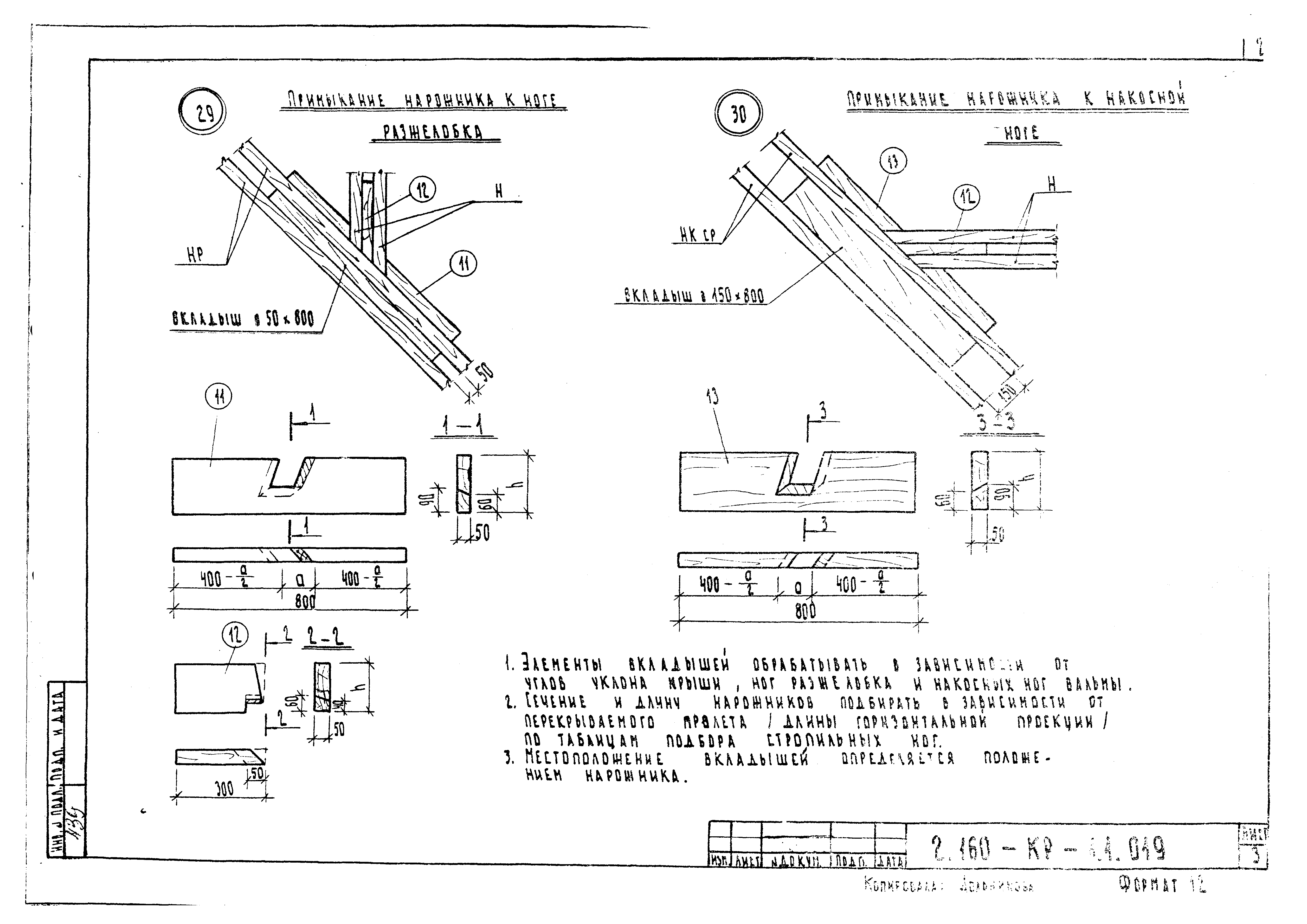 Серия 2.160-КР-1