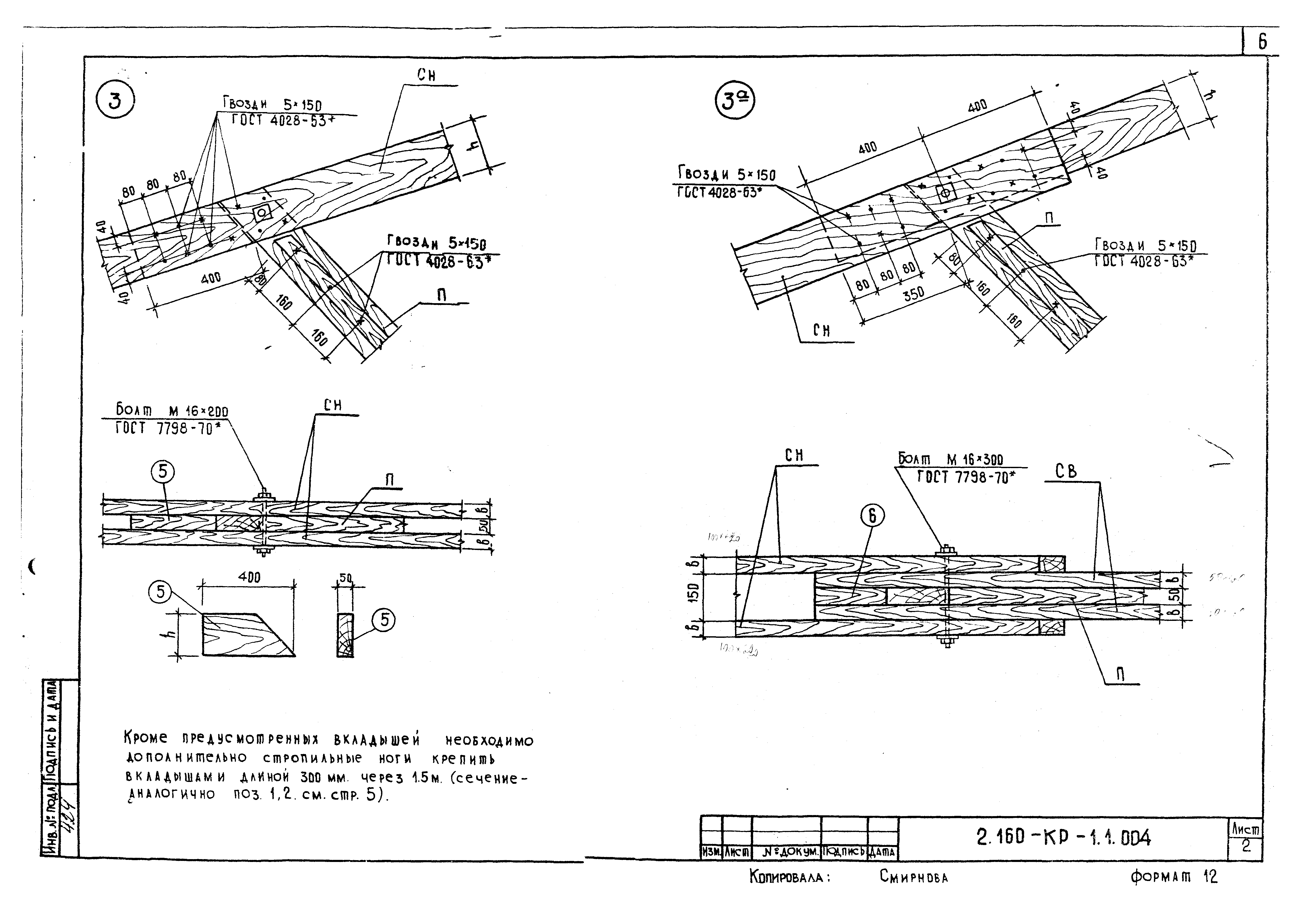 Серия 2.160-КР-1