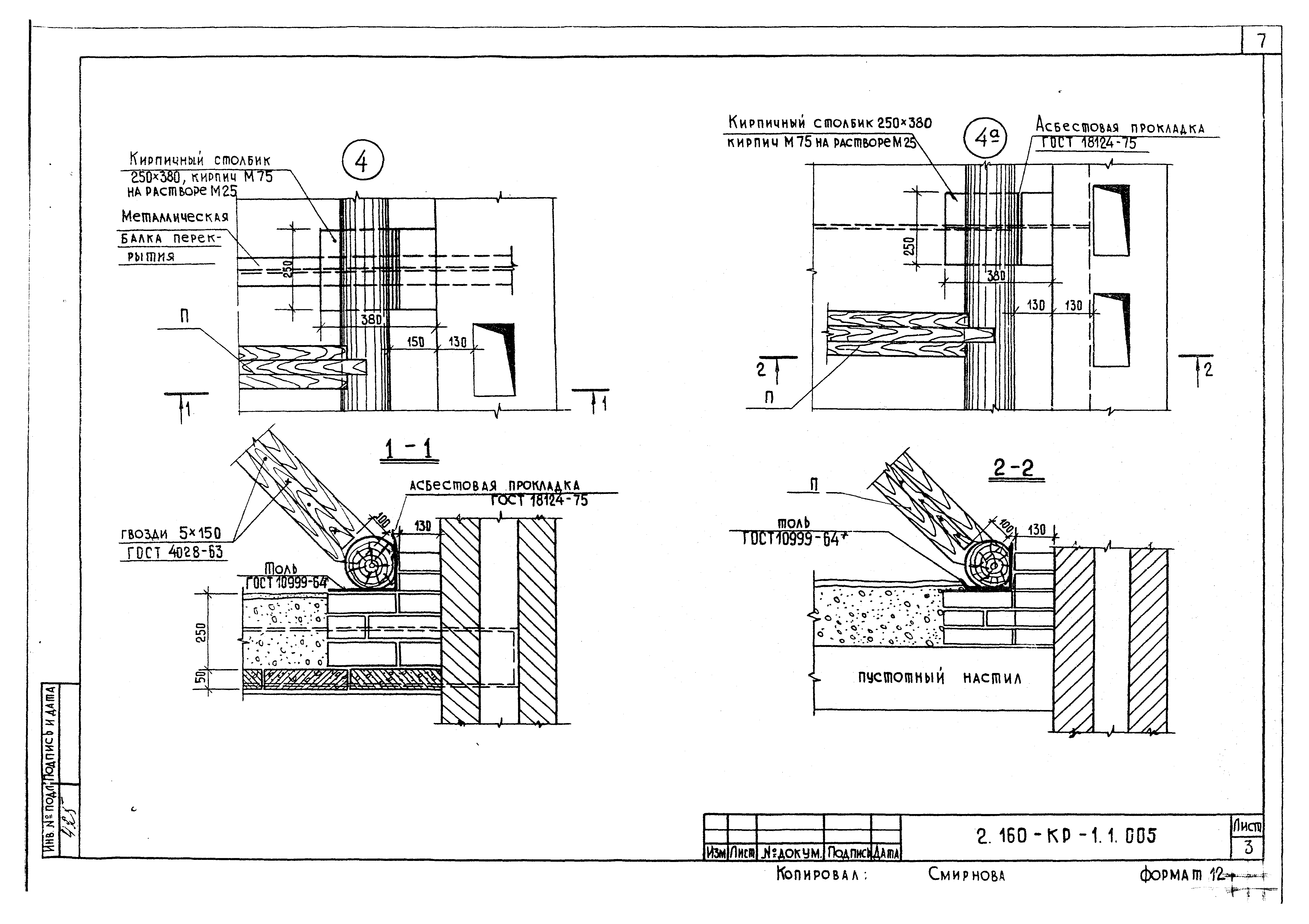 Серия 2.160-КР-1