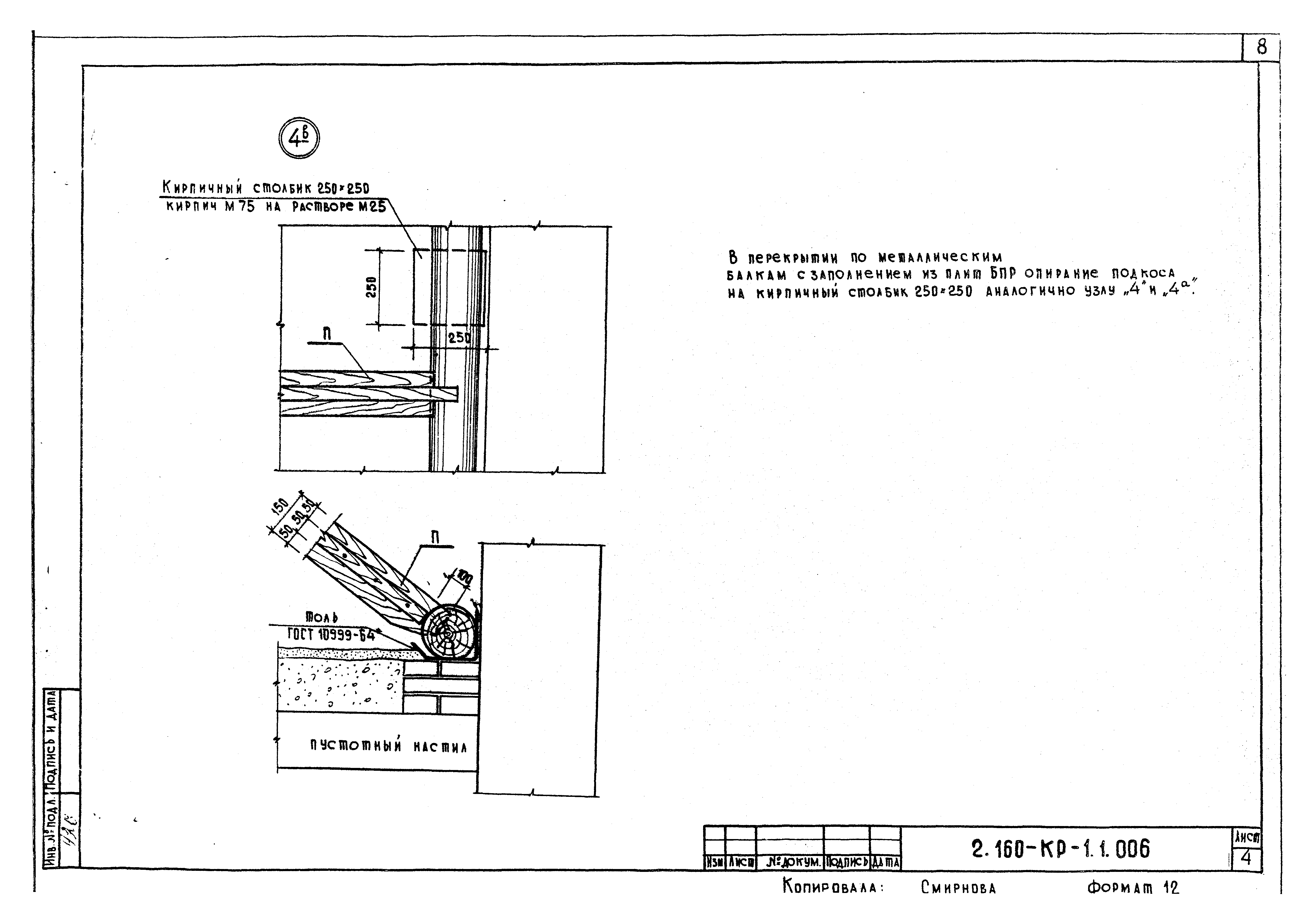 Серия 2.160-КР-1