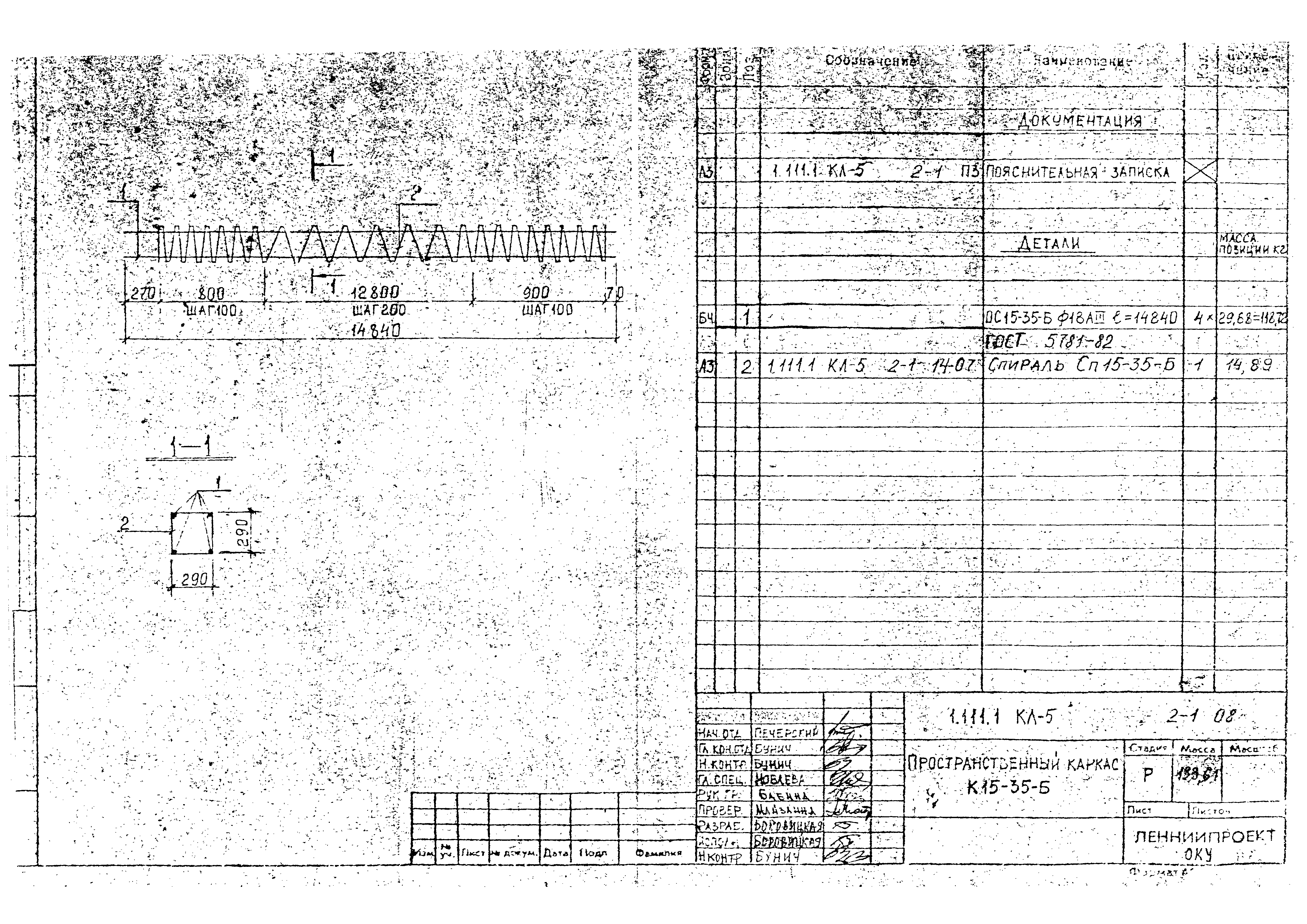 Серия 1.111.1 КЛ-5