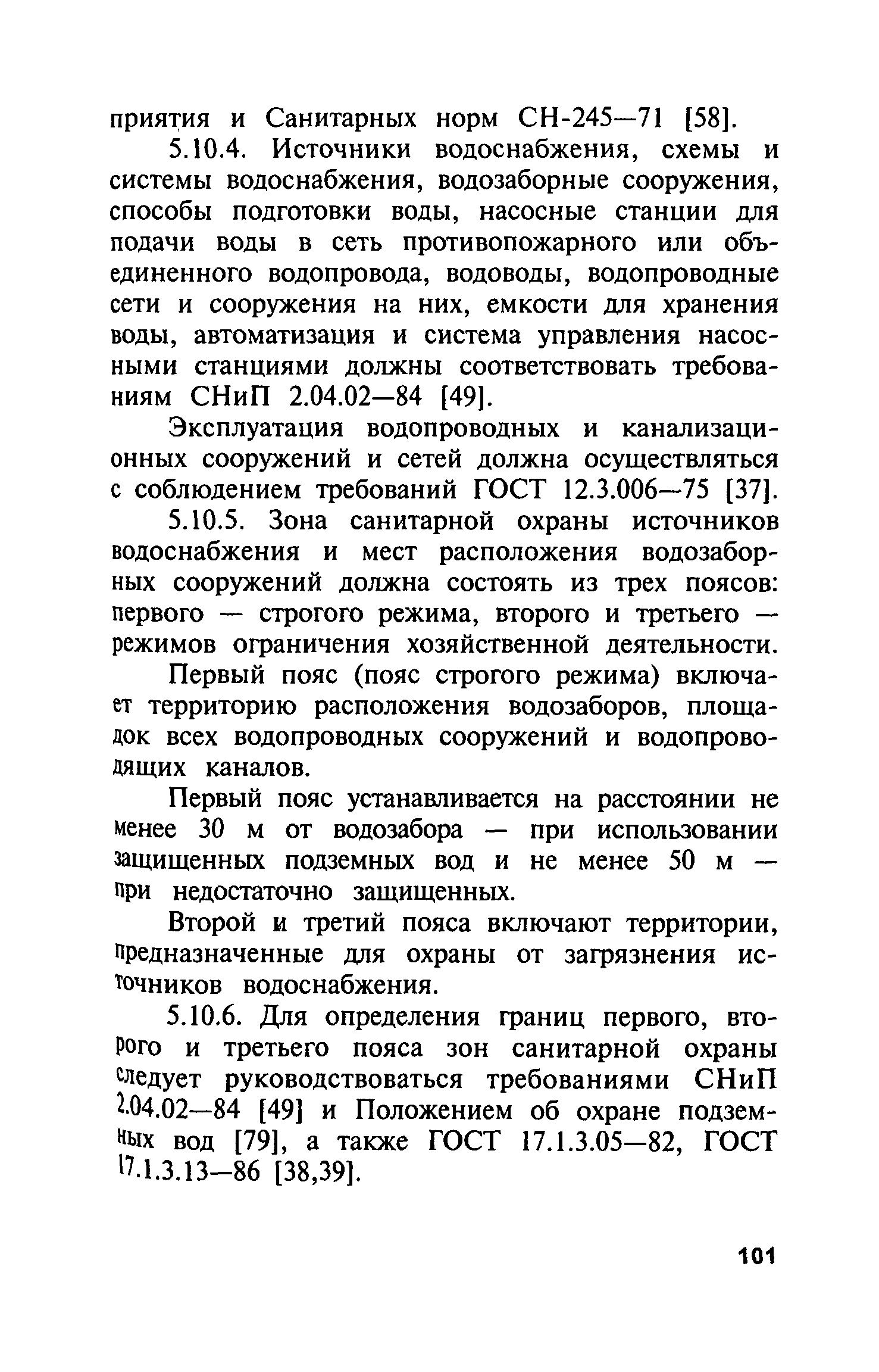 ПБ 06-227-98