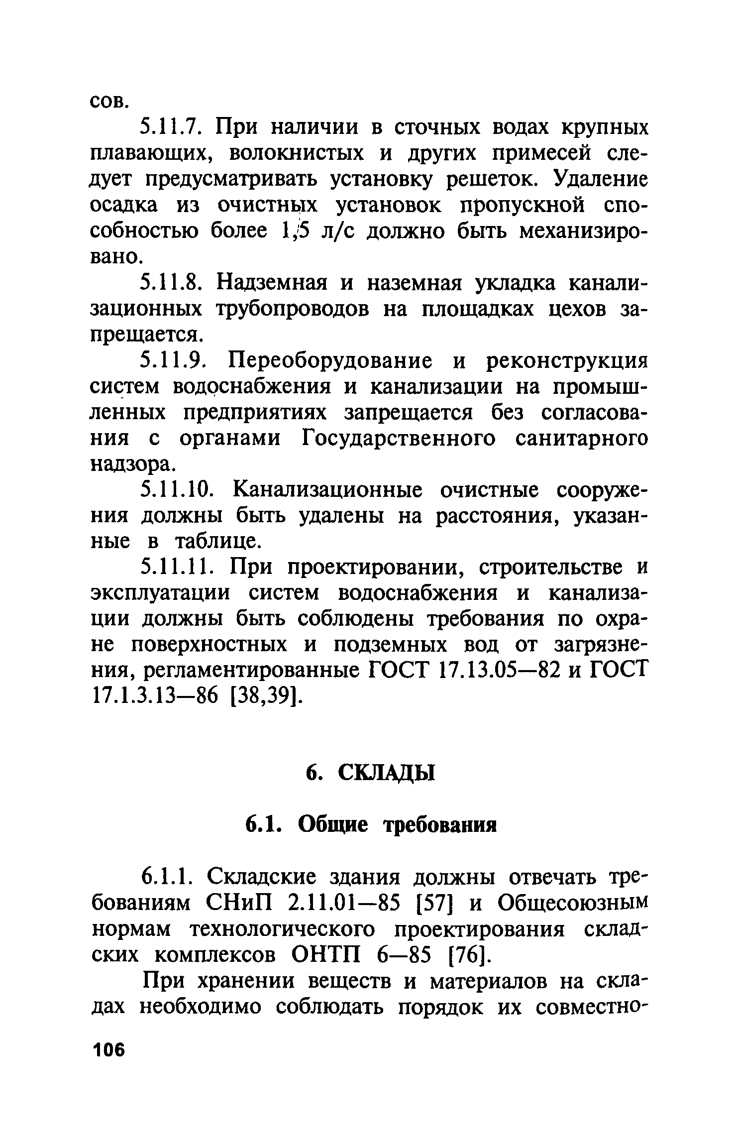 ПБ 06-227-98