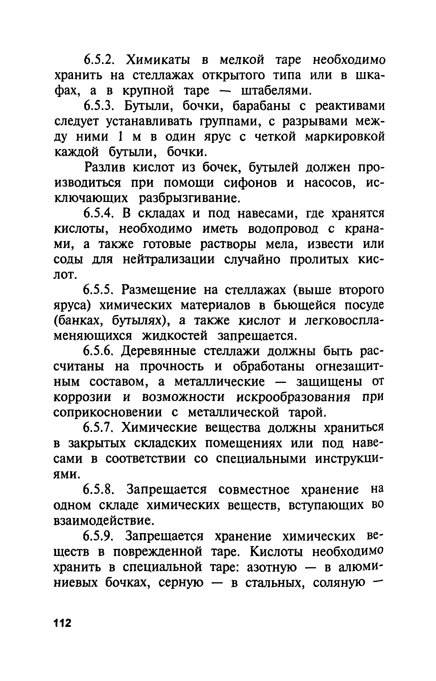 ПБ 06-227-98