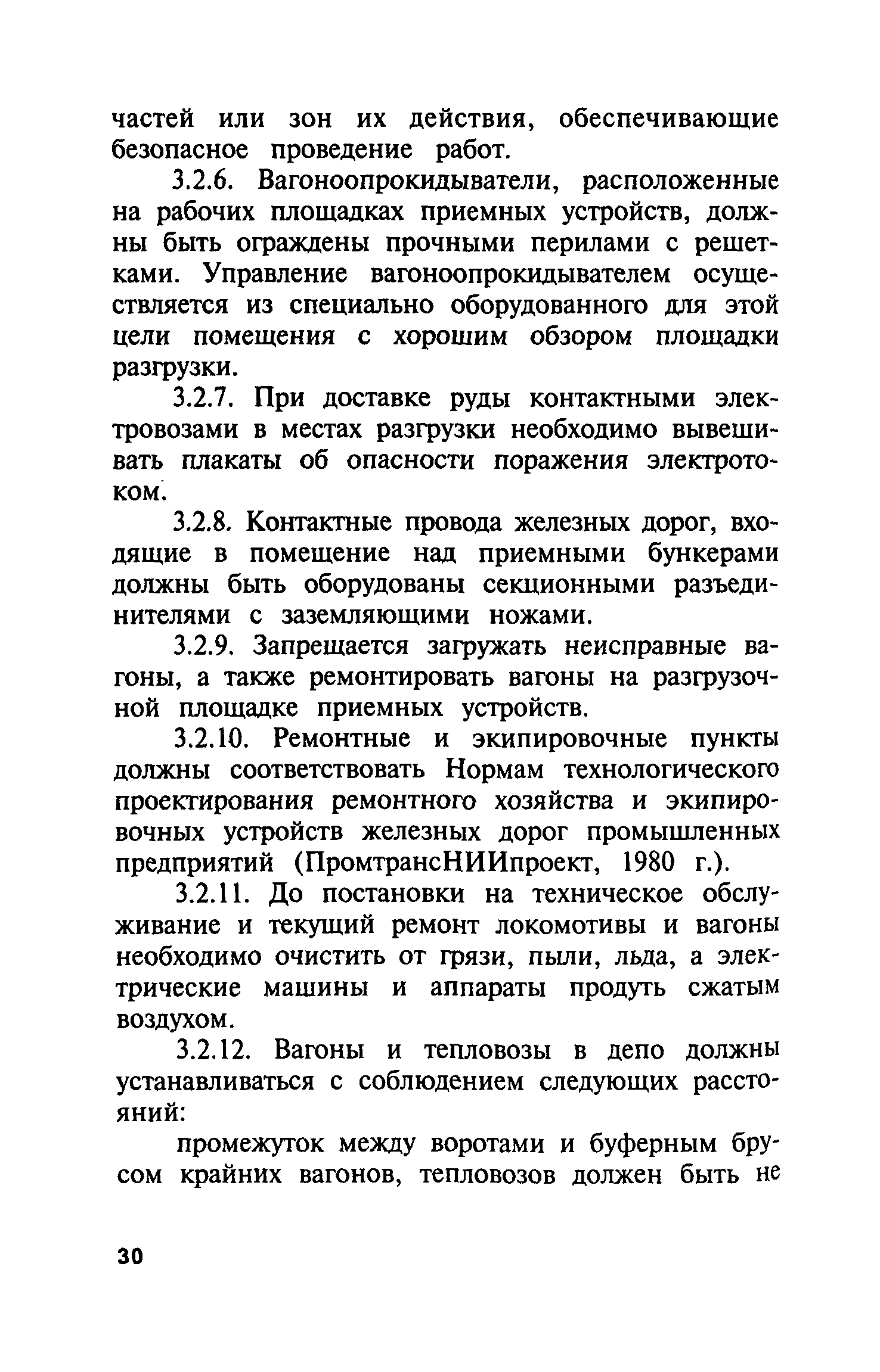 ПБ 06-227-98