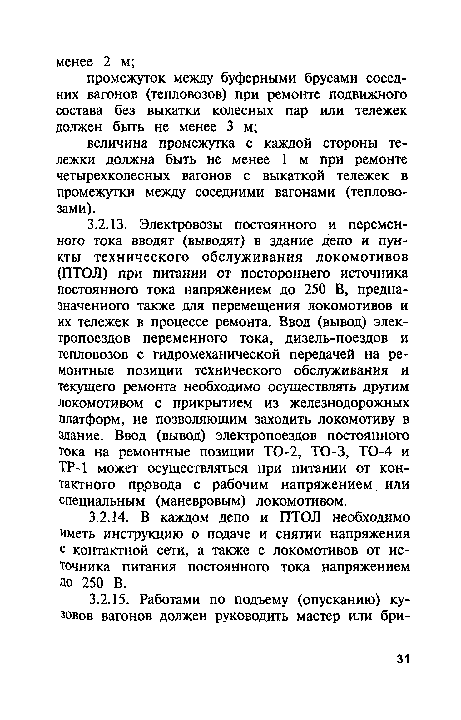 ПБ 06-227-98