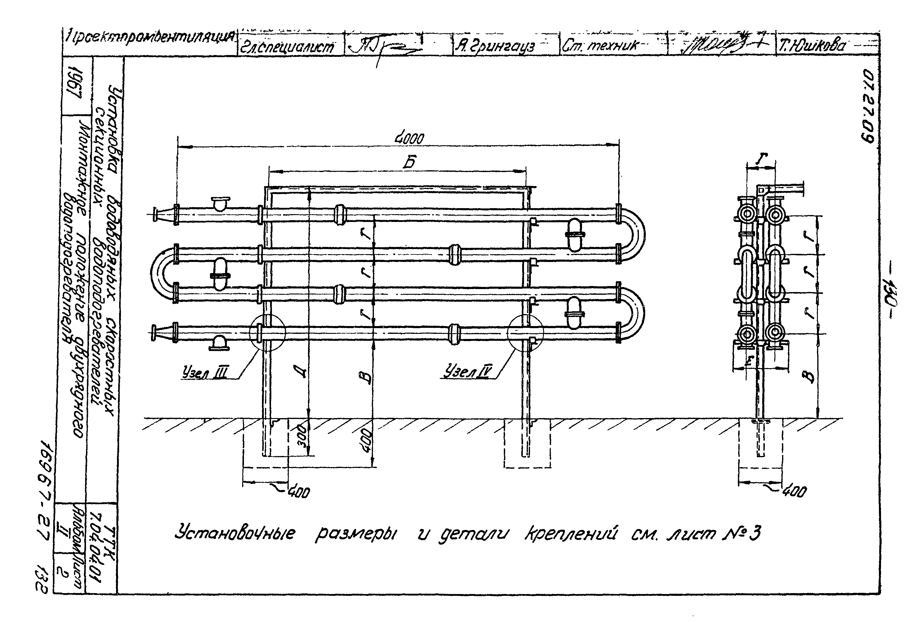 ТТК 7.04.04.01