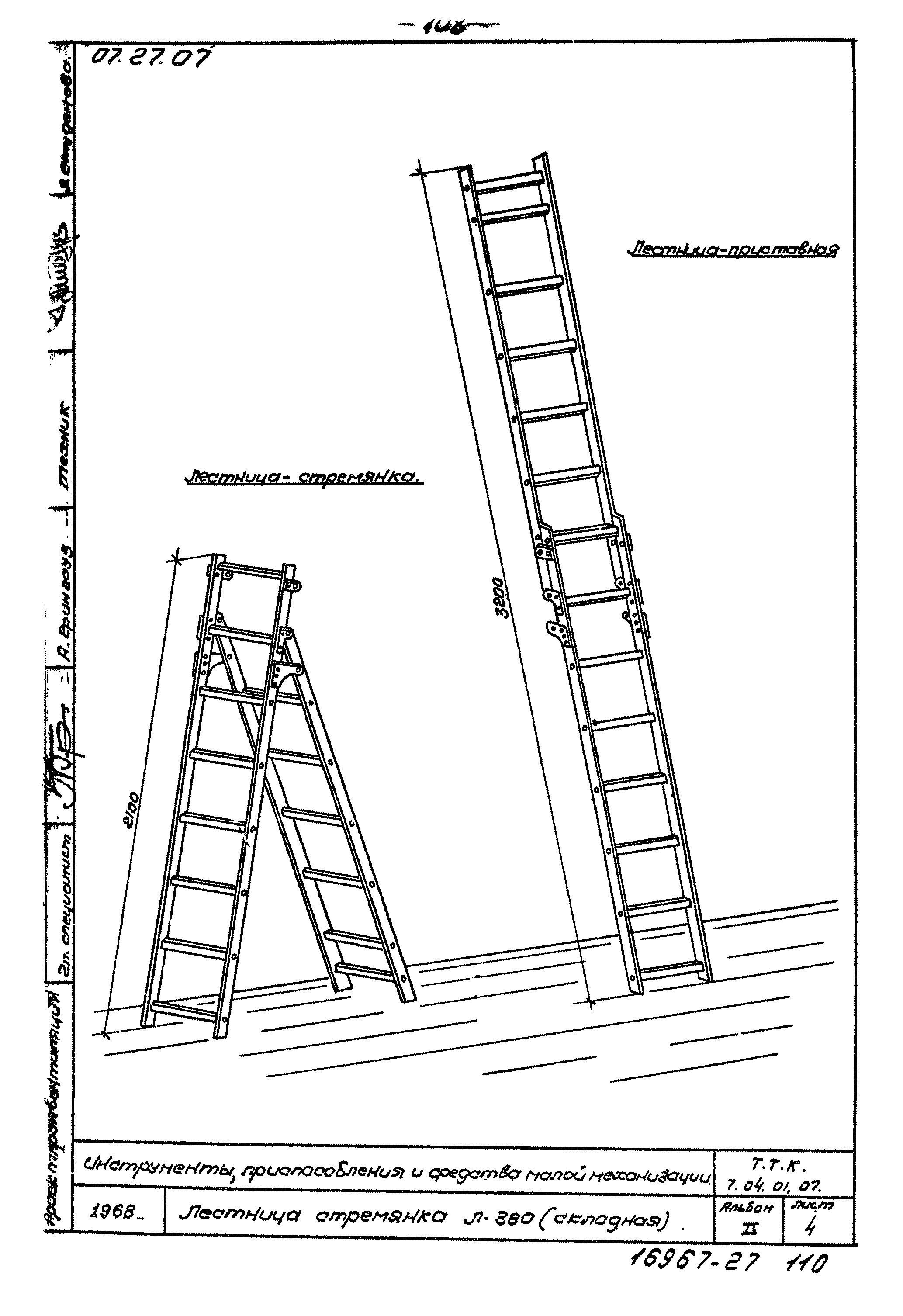 ТТК 7.04.01.07