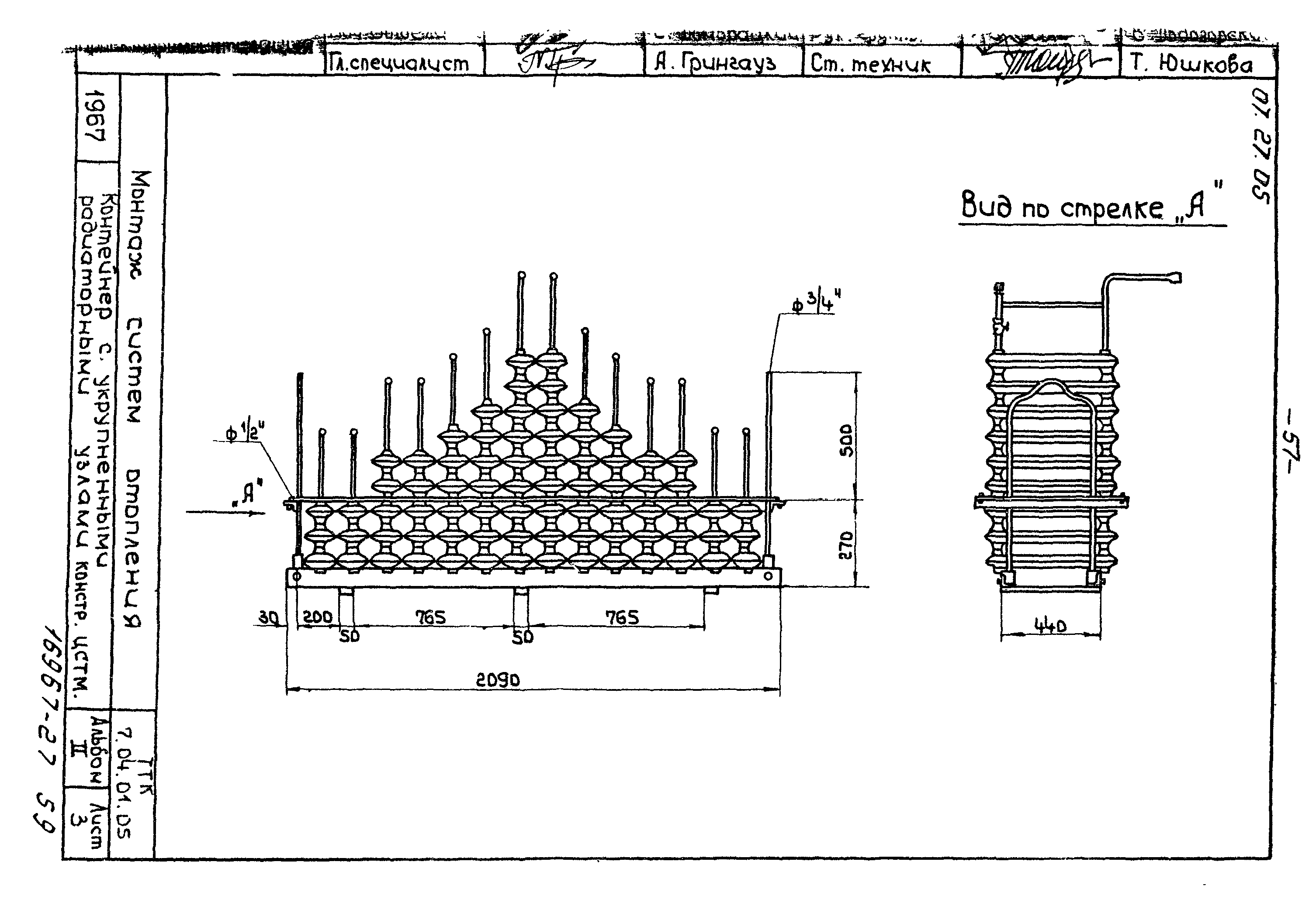 ТТК 7.04.01.05