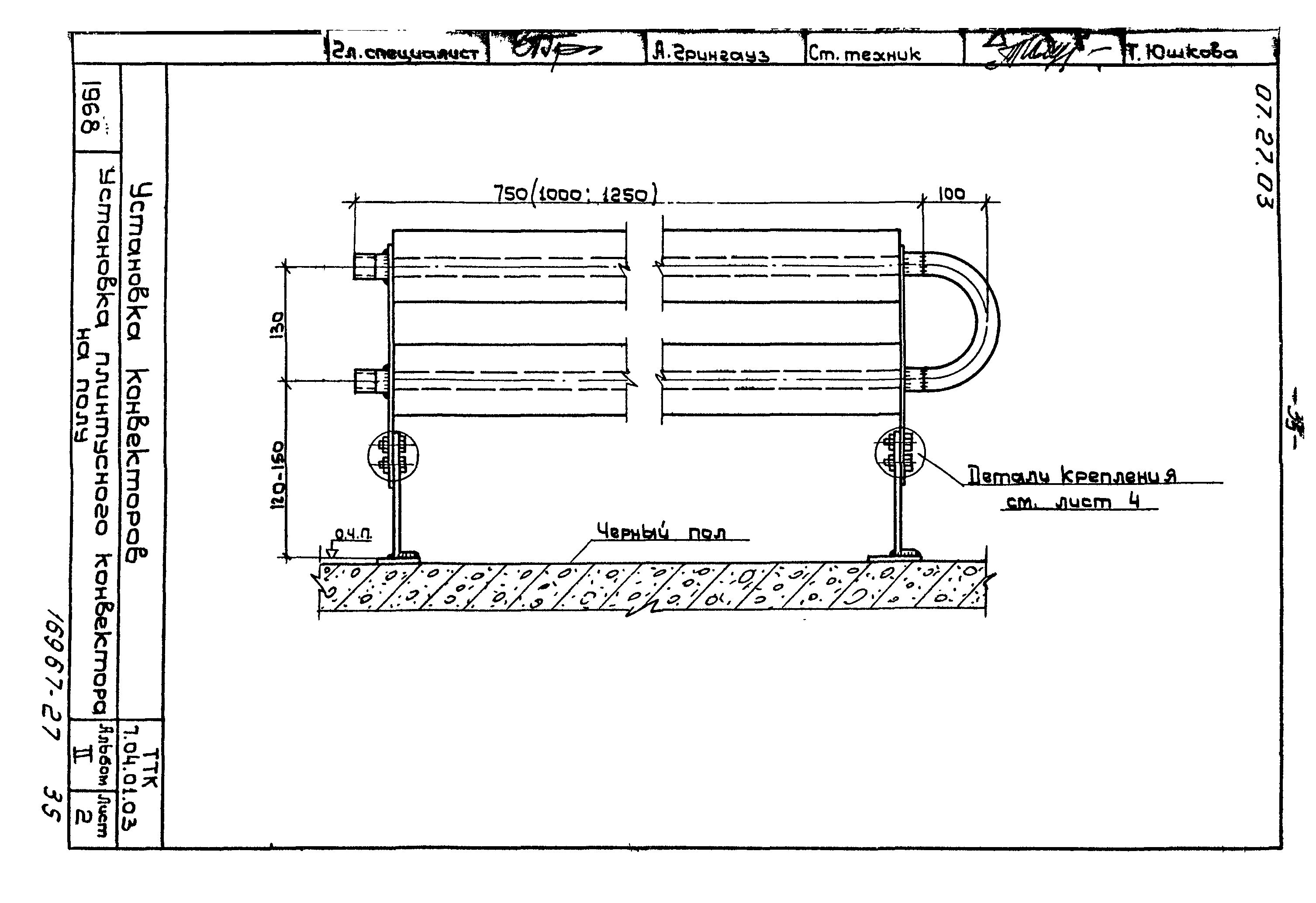 ТТК 7.04.01.03