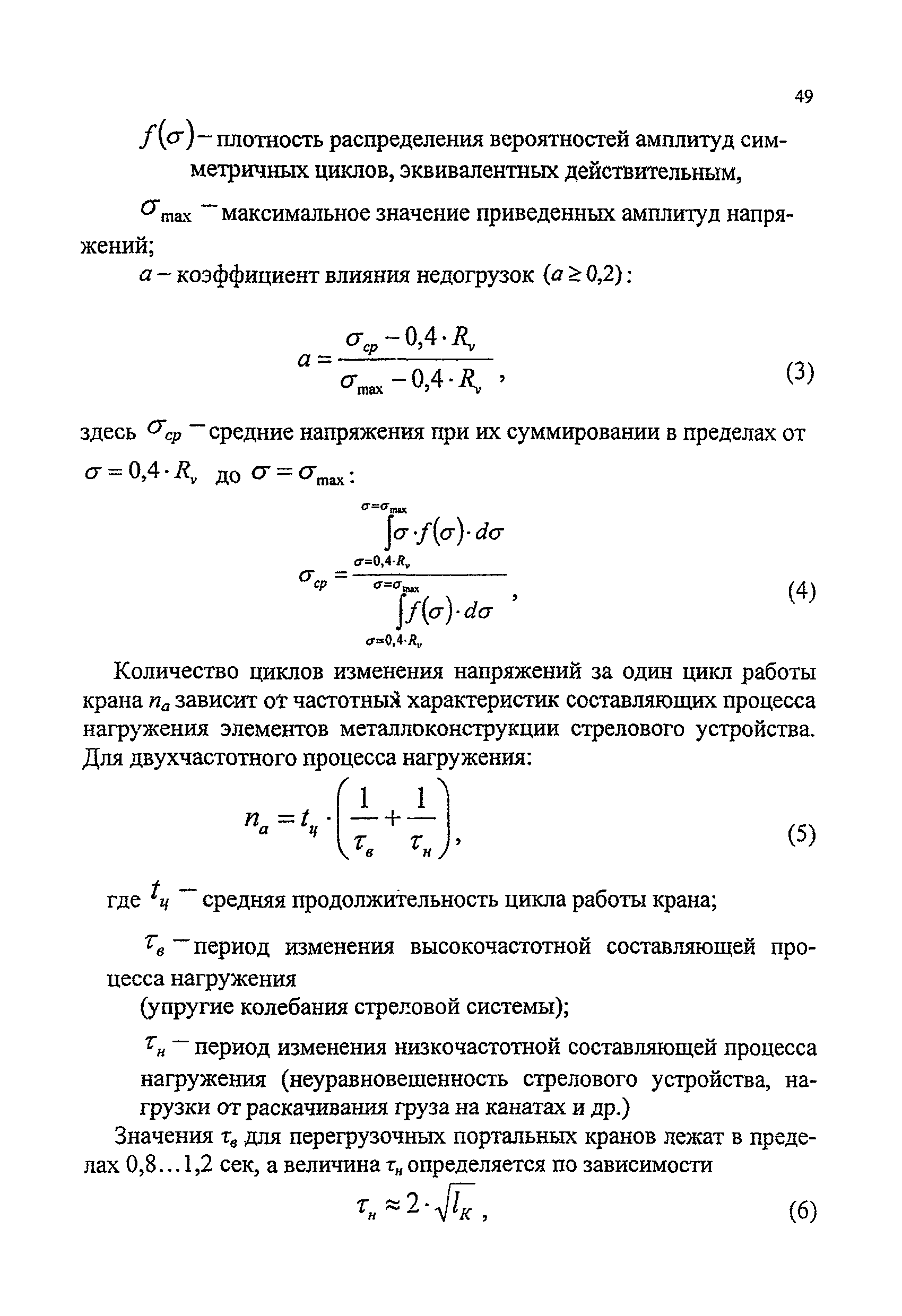 РД 24-112-4Р