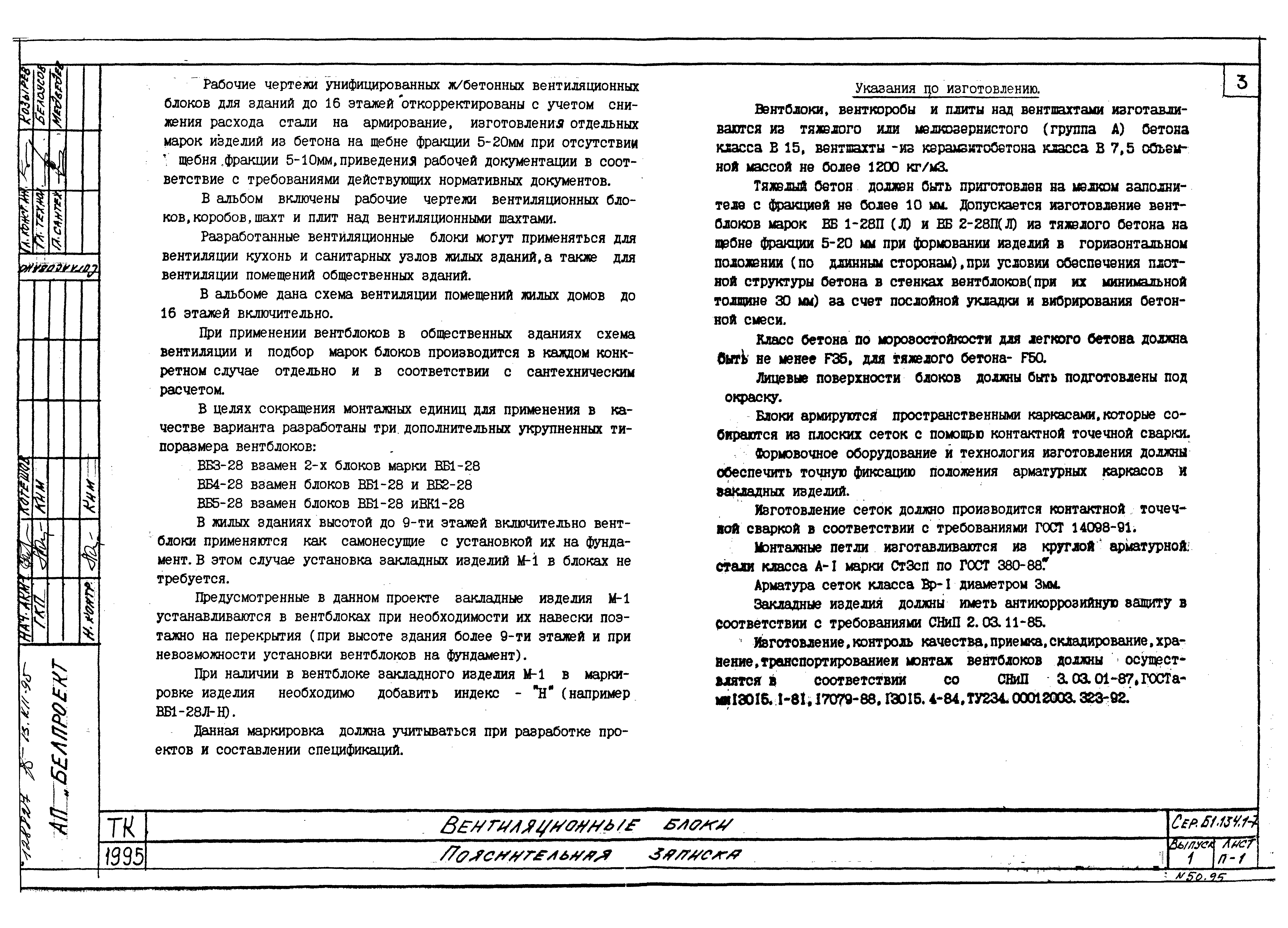 Серия Б1.134.1-7