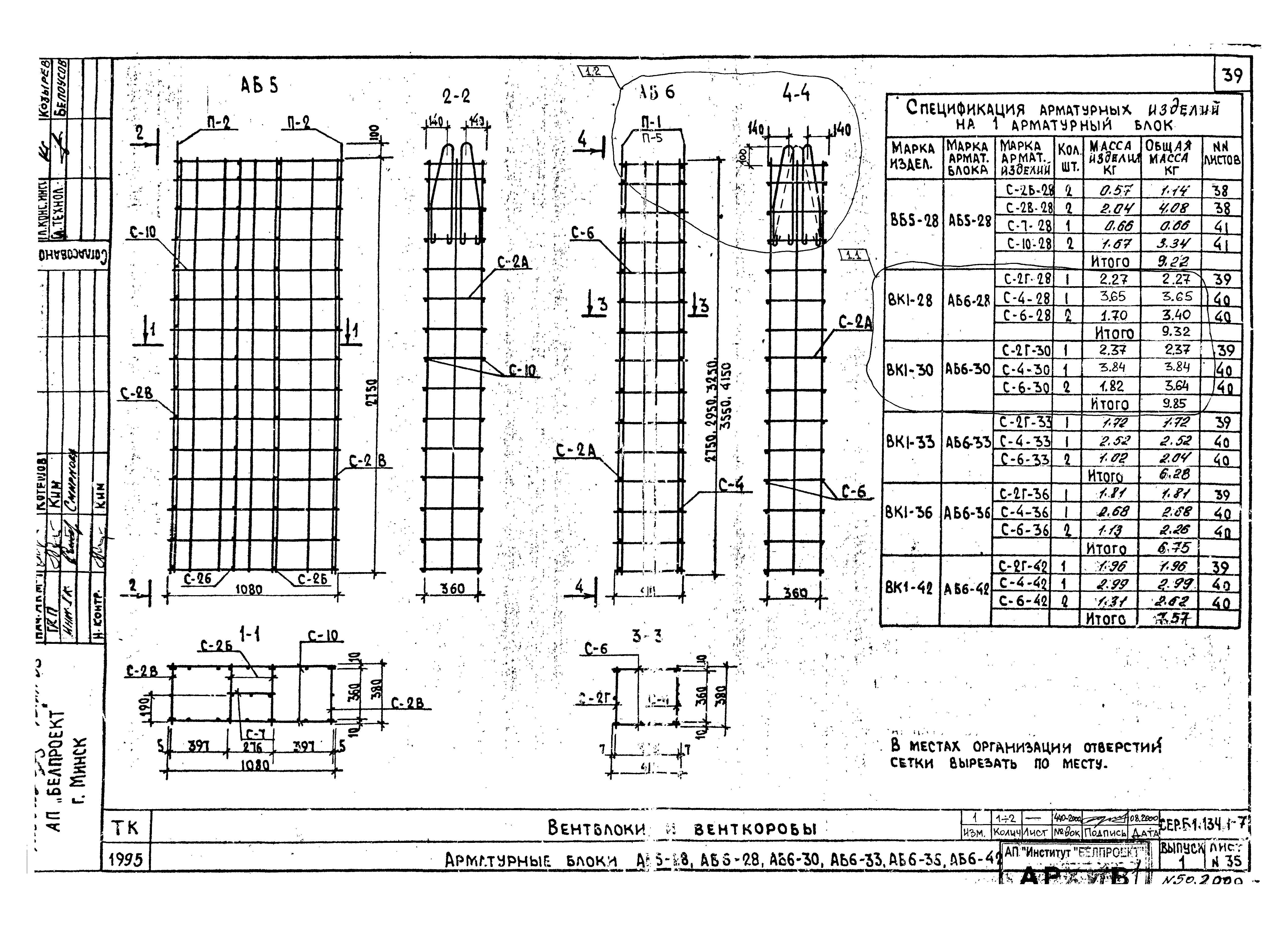 Серия Б1.134.1-7