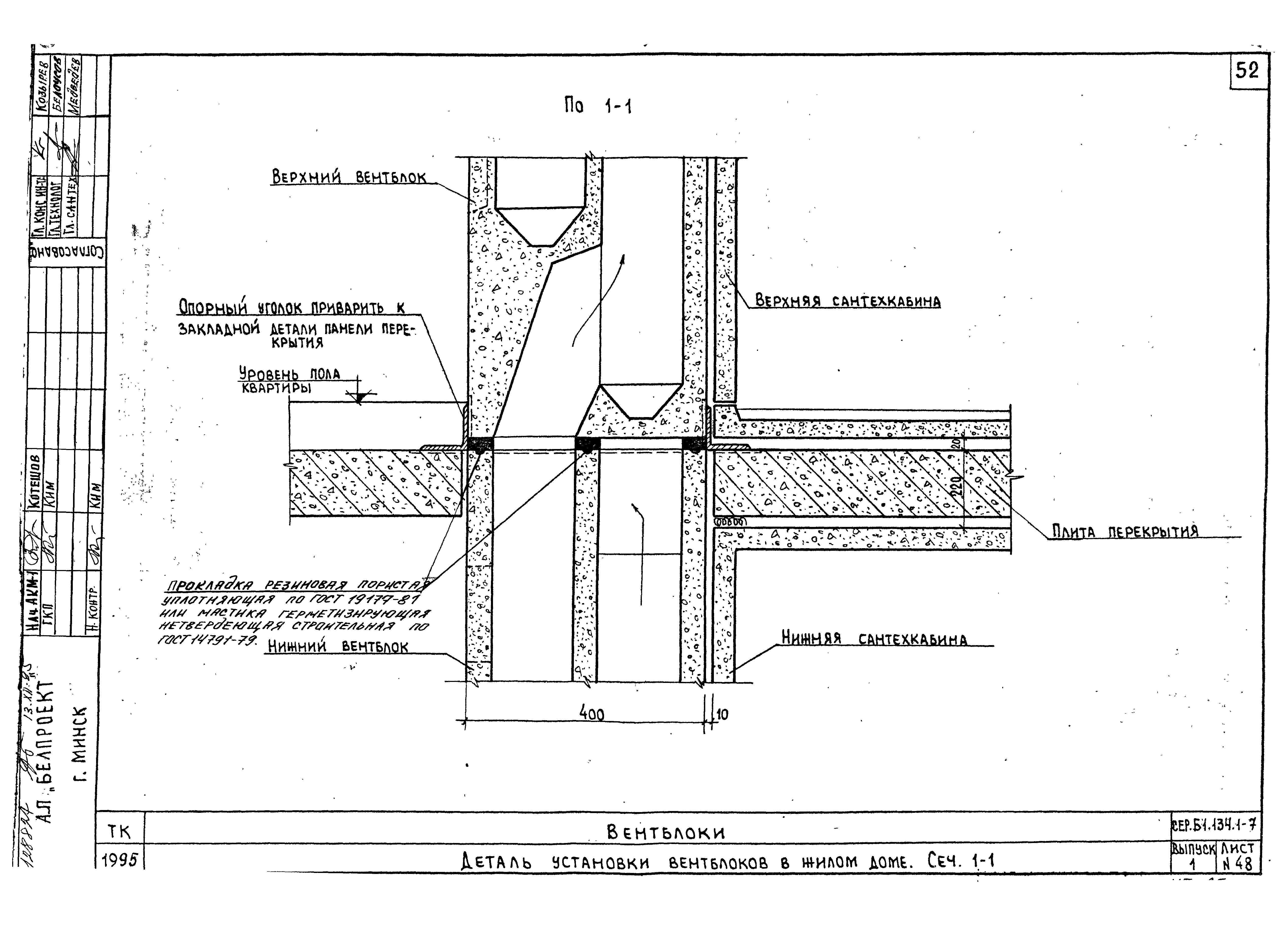 Серия Б1.134.1-7