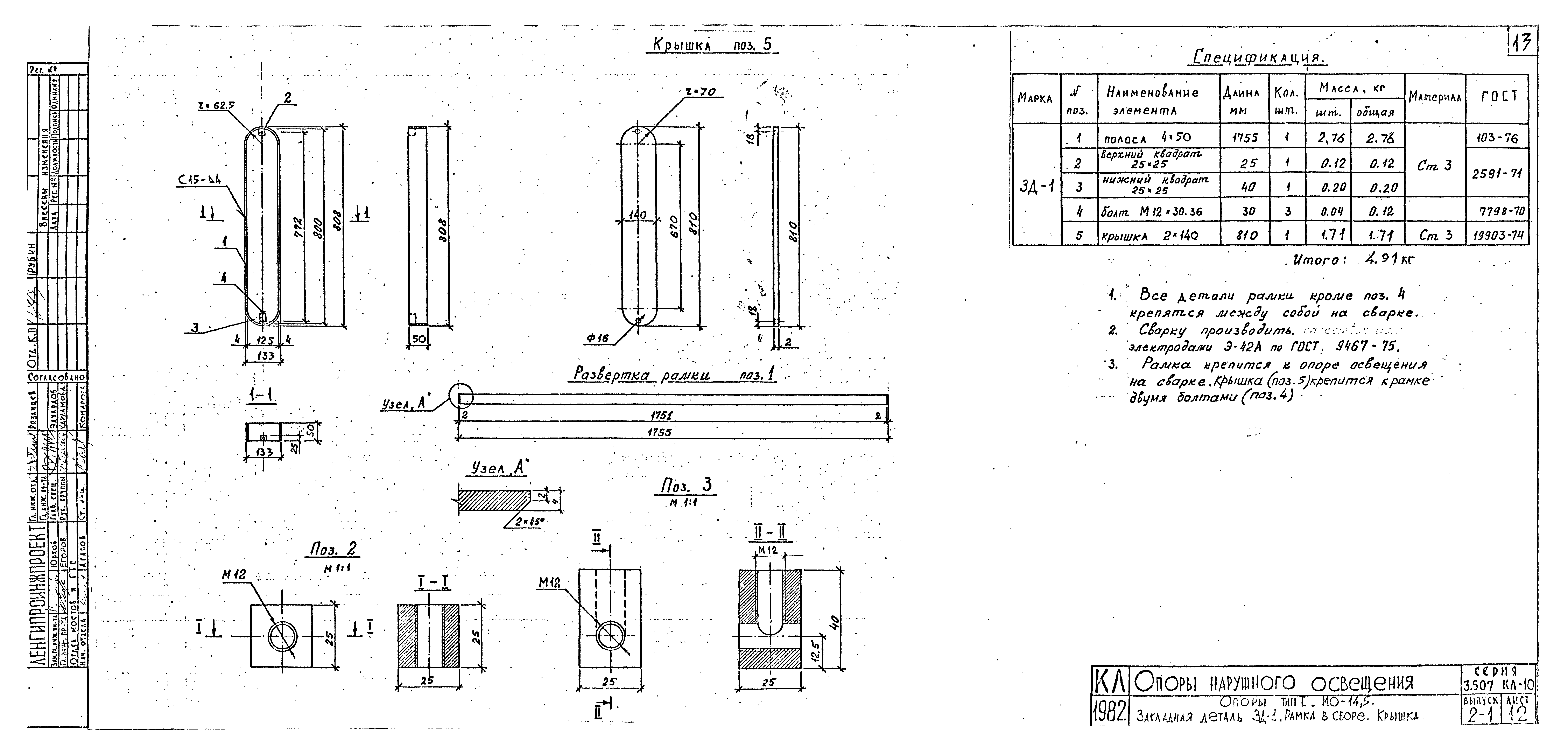 Серия 3.507 КЛ-10