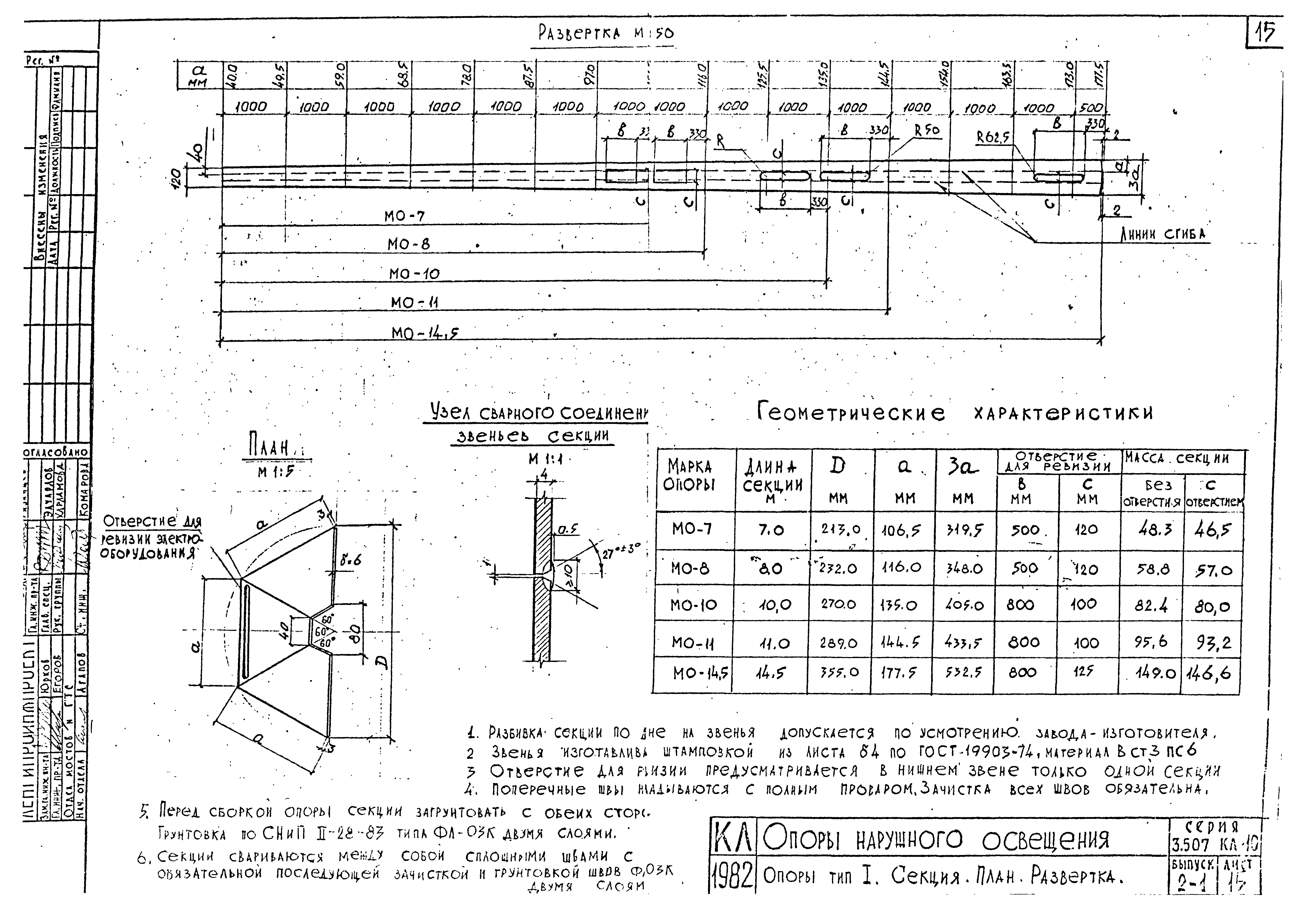 Серия 3.507 КЛ-10